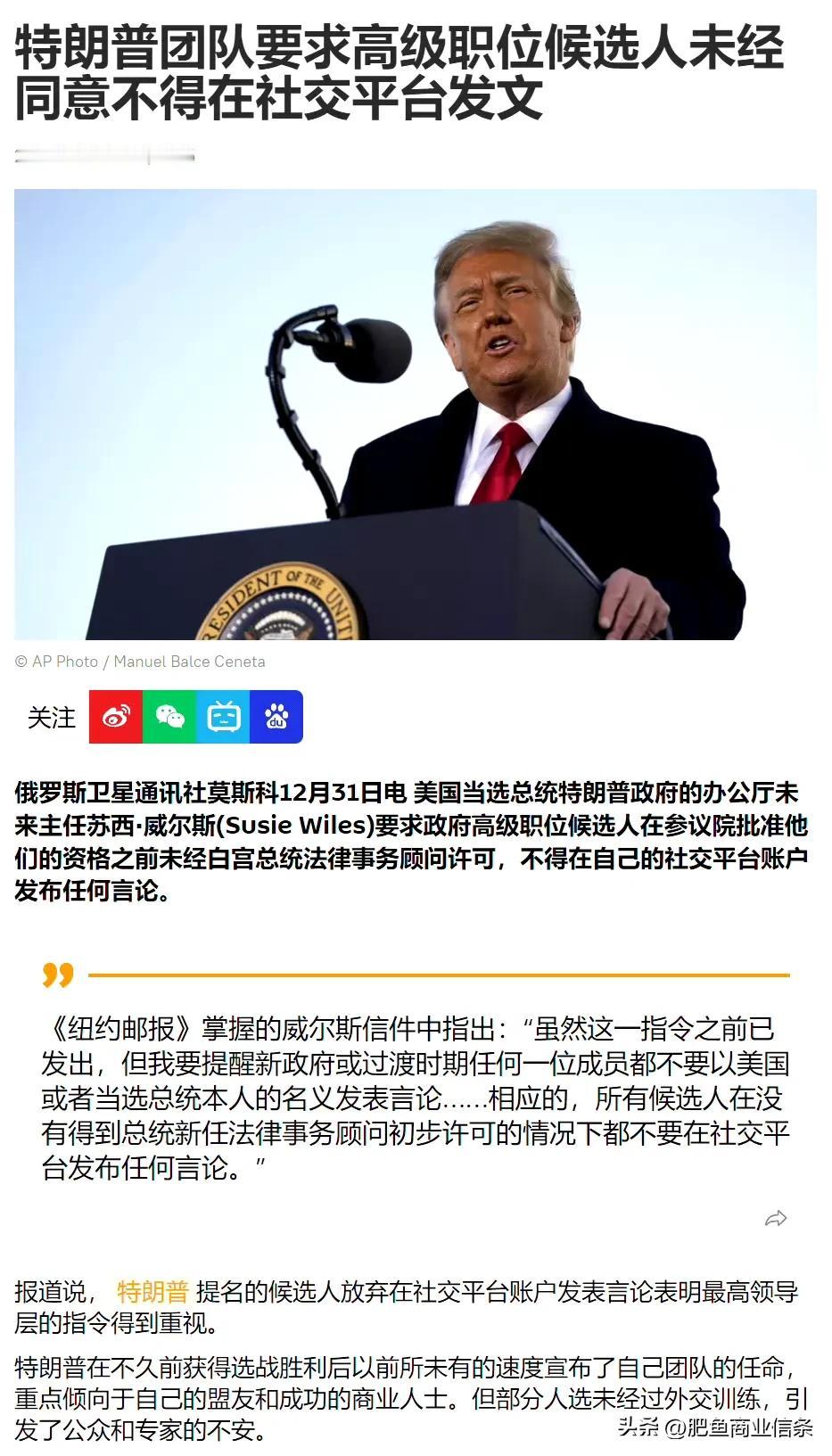 美国很多人说特朗普变成了给马斯克打工的，其实我觉得特朗普还是有点聪明的，我觉得马