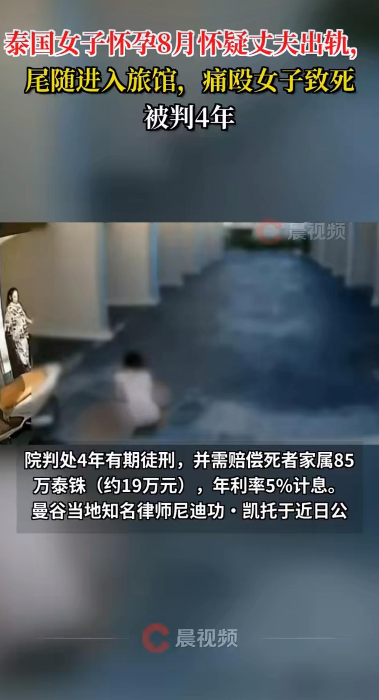 最近泰国发生了一起让人唏嘘不已的案件，一名怀孕八个月的孕妇，因为怀疑丈夫出轨，情