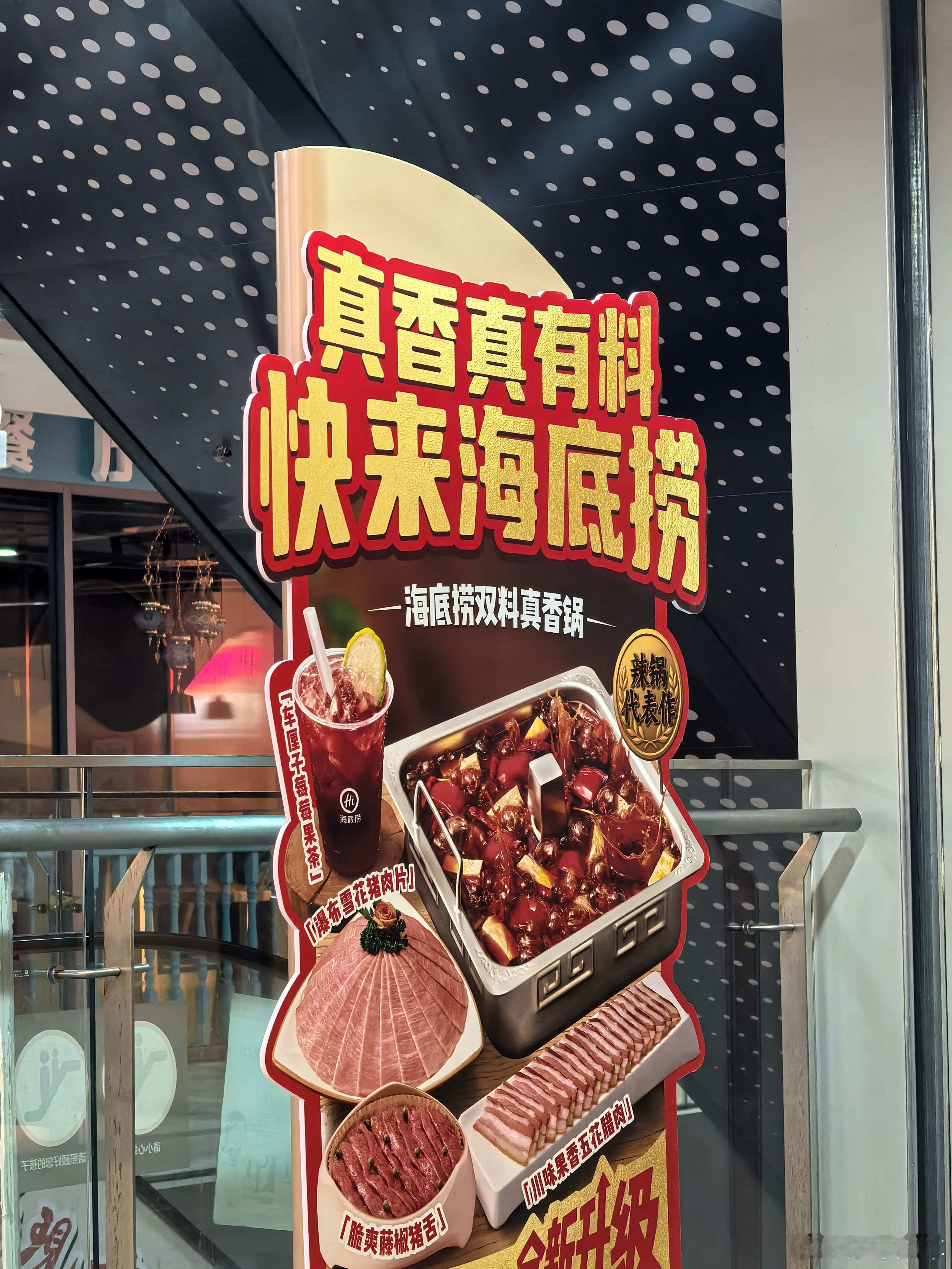 哎呀，昨天晚上去吃海底捞没给兄弟们说，我的错我的错。那这样吧，以表歉意，我找机会