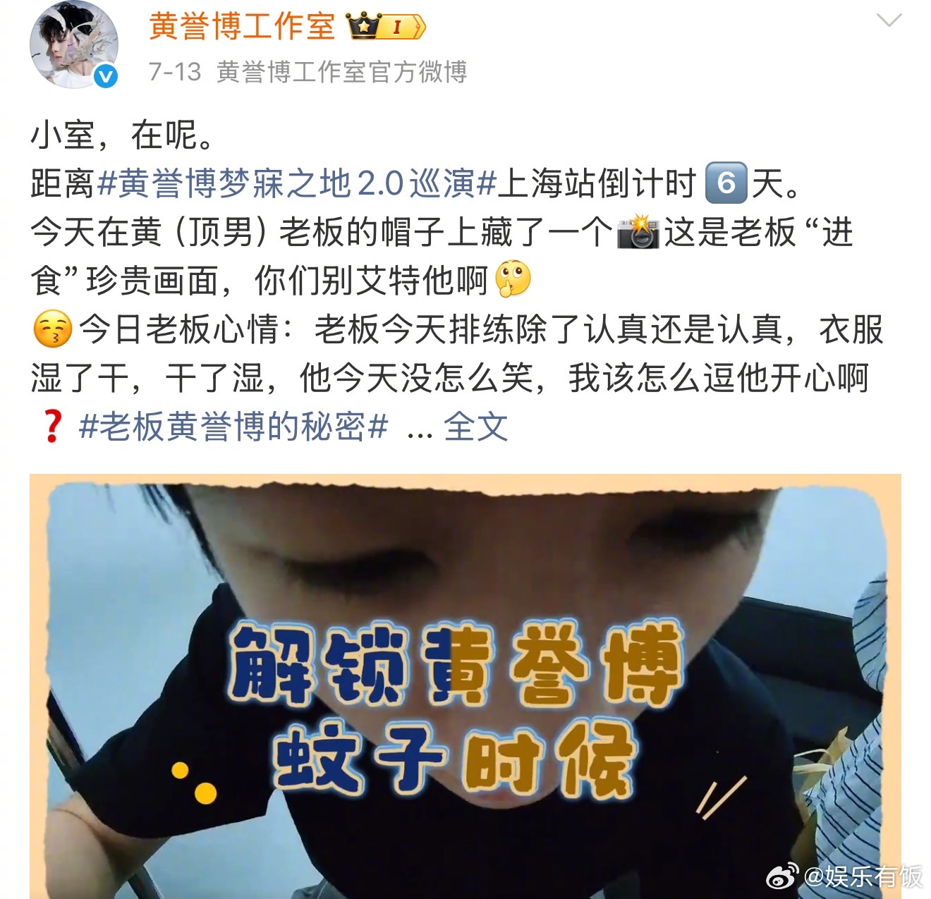 黄誉博切错号了 怀疑黄誉博是想亲自下场催票！用本人账号发工作室文案，这不就是明晃
