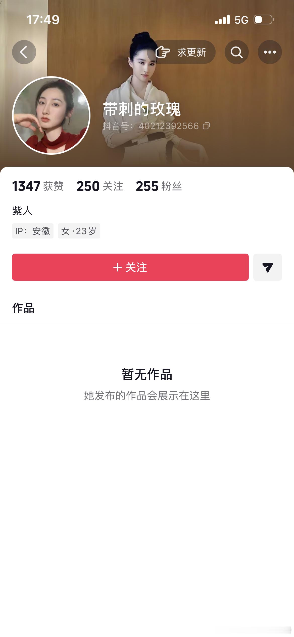 记录
