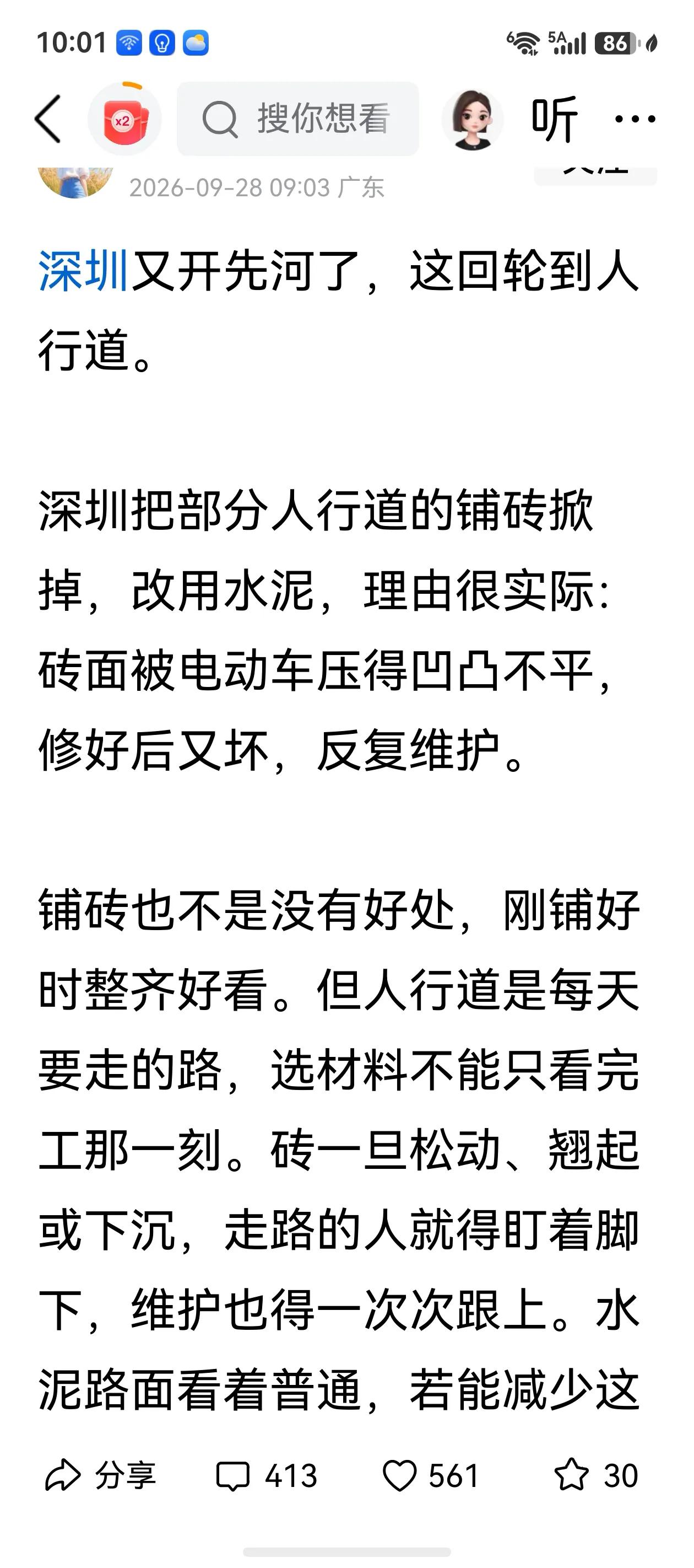 我今年8月份发的一篇文章说，彩色水泥的人行道，比石材好。
耐用，好看，整洁又防滑