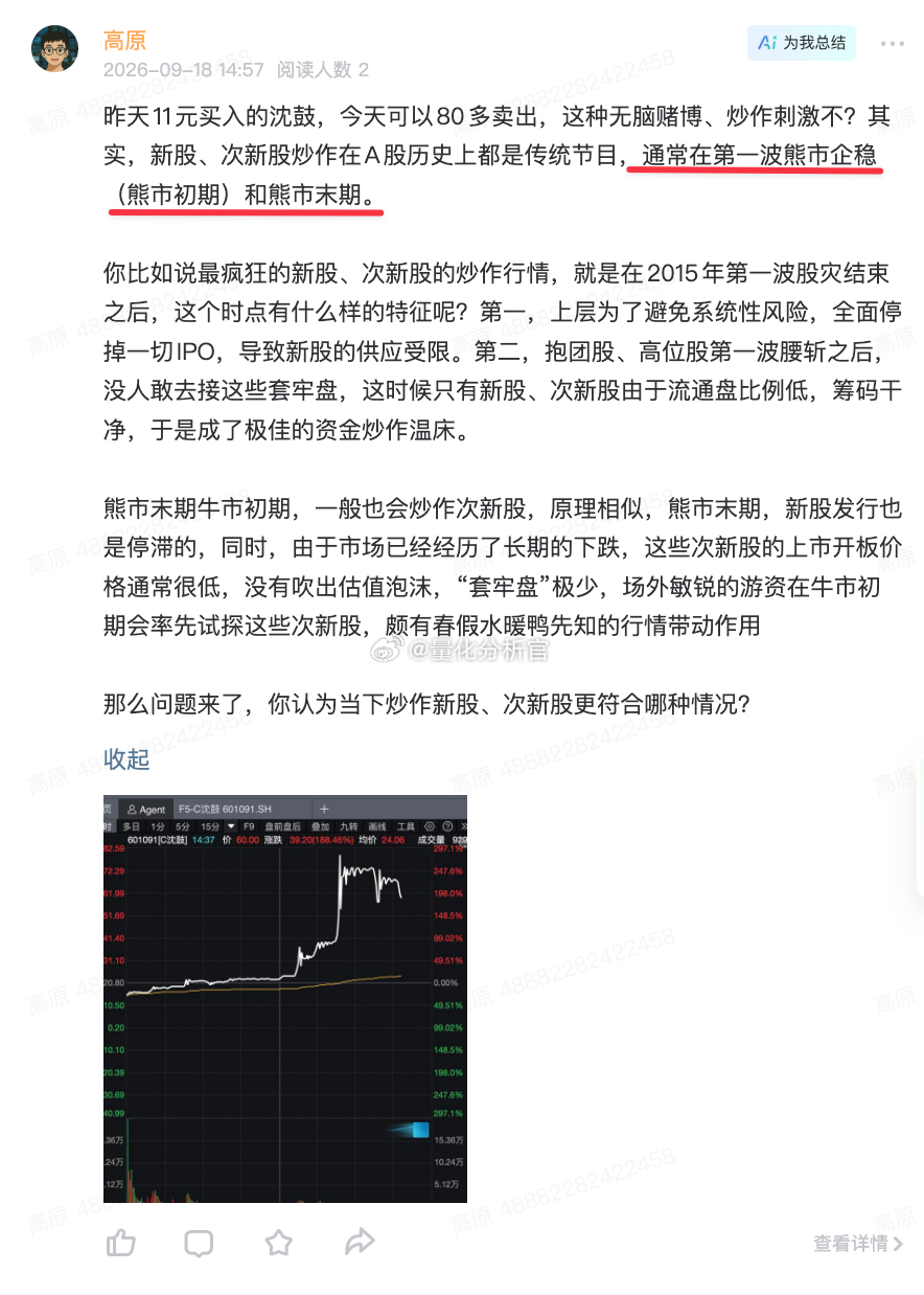 专栏点评：昨天11元买入的沈鼓，今天可以80多卖出，这种无脑赌博、炒作刺激不？其