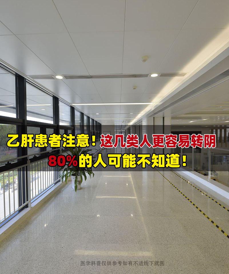 28岁的小李在体检中意外发现自己感染了乙肝病毒，听人说乙肝吃上抗病毒药...