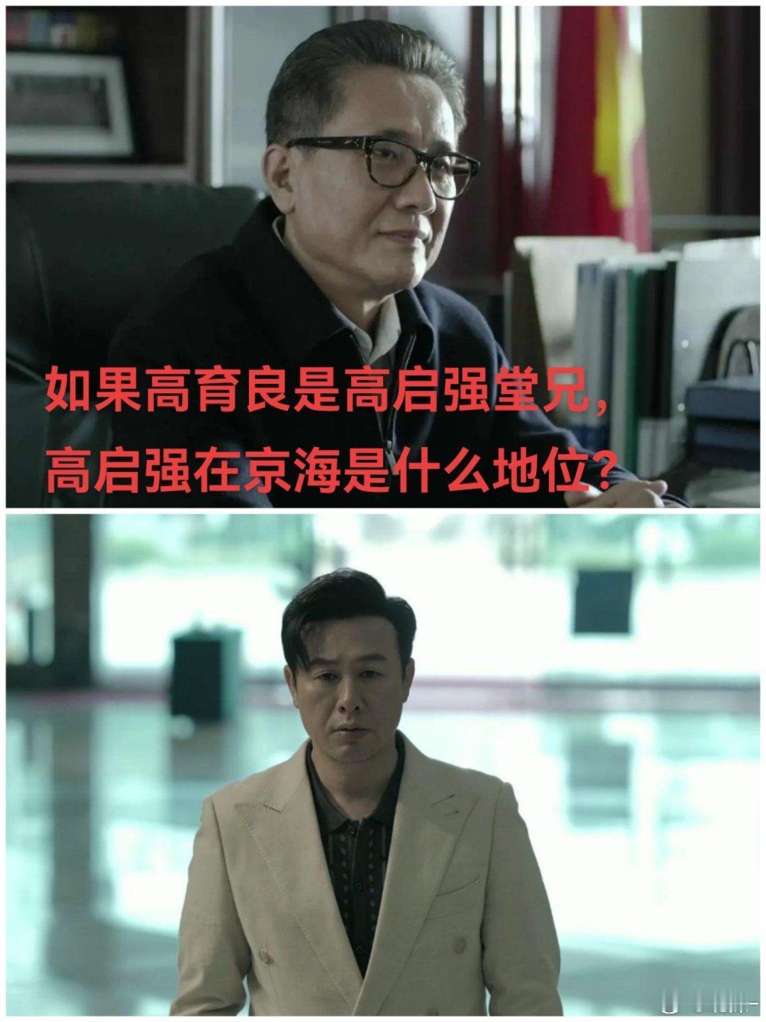 能否压住安欣呢？ ​​​