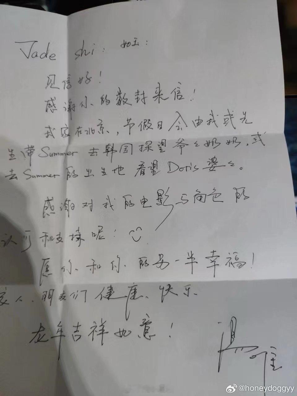 #汤唯[超话]# 你汤真的很把粉丝当家人（转一粉丝的话[给力][一起吃糖][一起