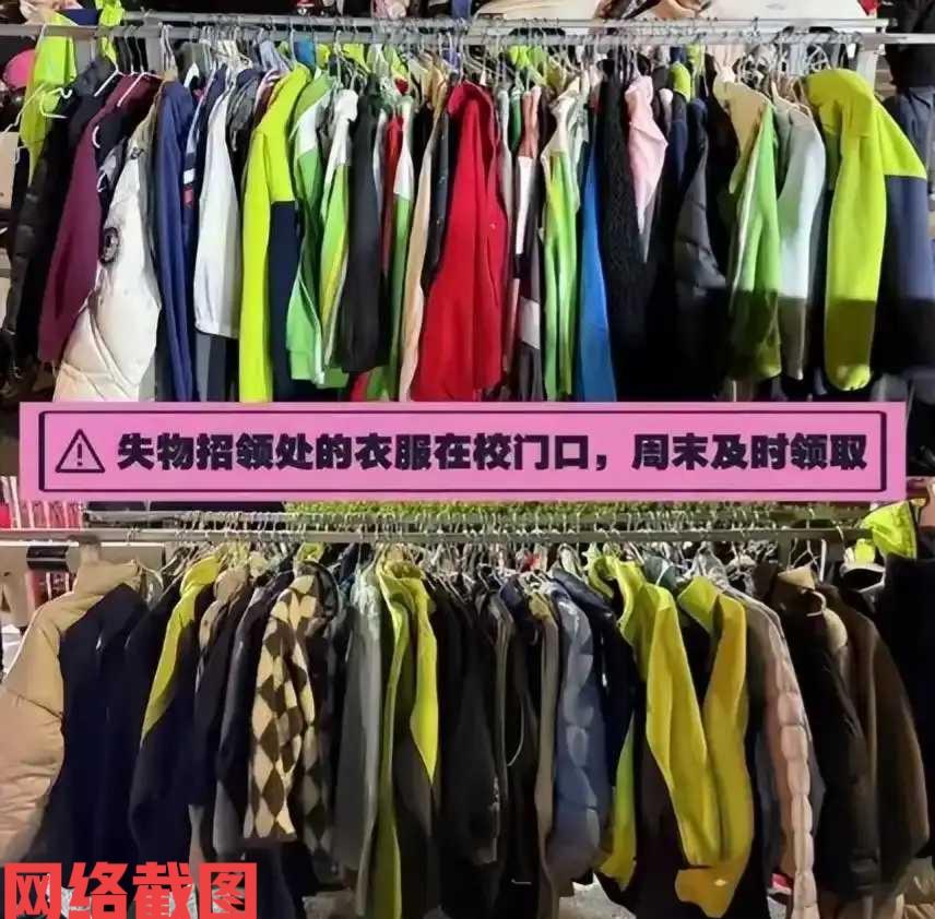 浙江杭州有家长分享，自己孩子的外套在校认领处的场景。

这里家长只是自己孩子的外