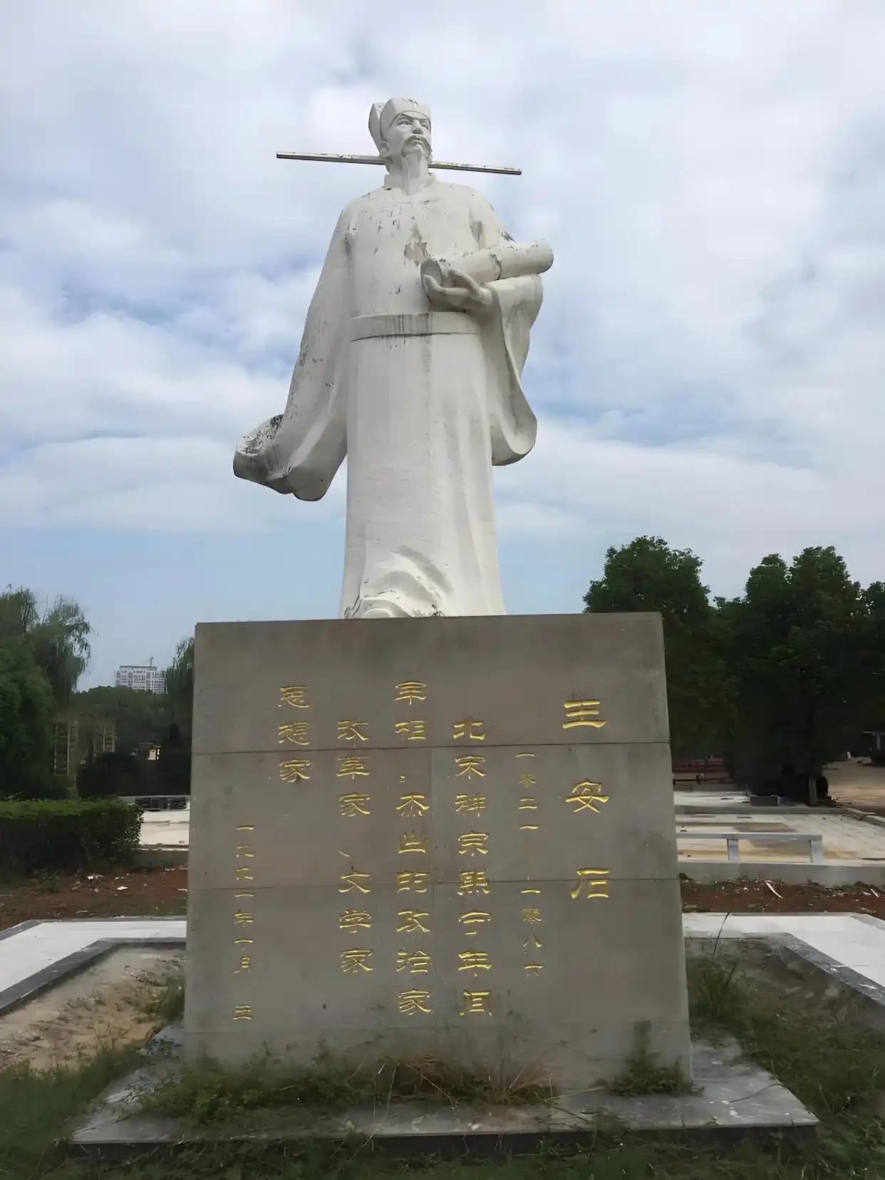 王安石的结局如何？

公元1086年春天，江宁城秦淮河边一间漏风的小院里，一个6