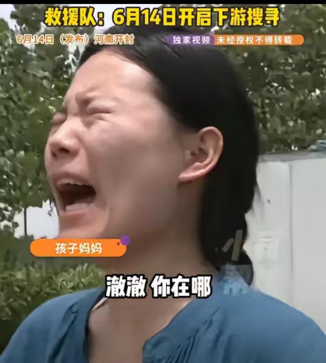 河南开封3岁的小男孩已经被找到，找到的时候已经是遗体了。

在水里泡了5天，面目