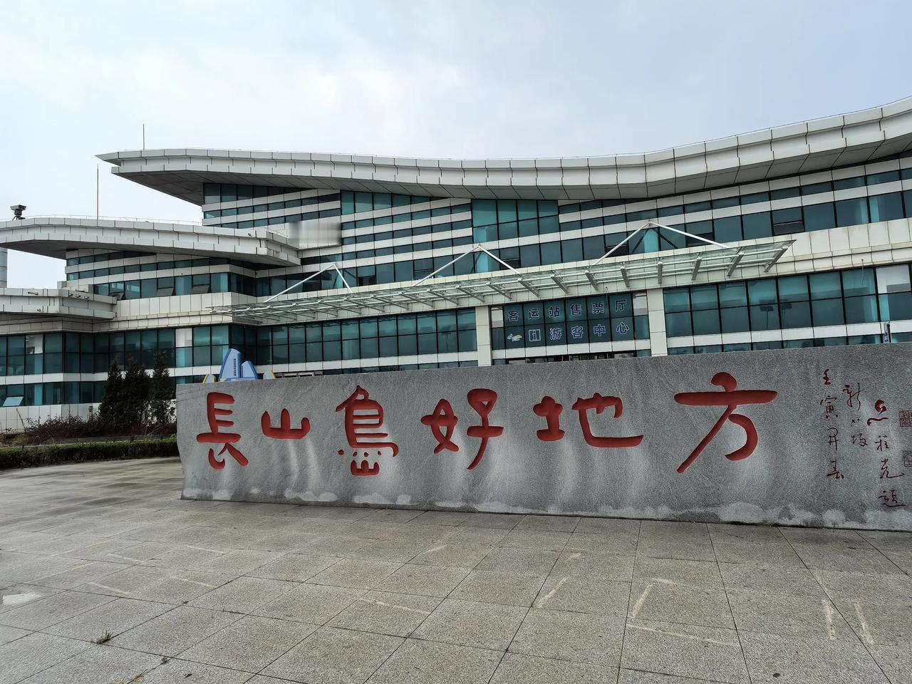大长山岛是长海县政府所在地，这个岛上交通比较顺畅，但是全岛没有一个红绿灯。拍一张