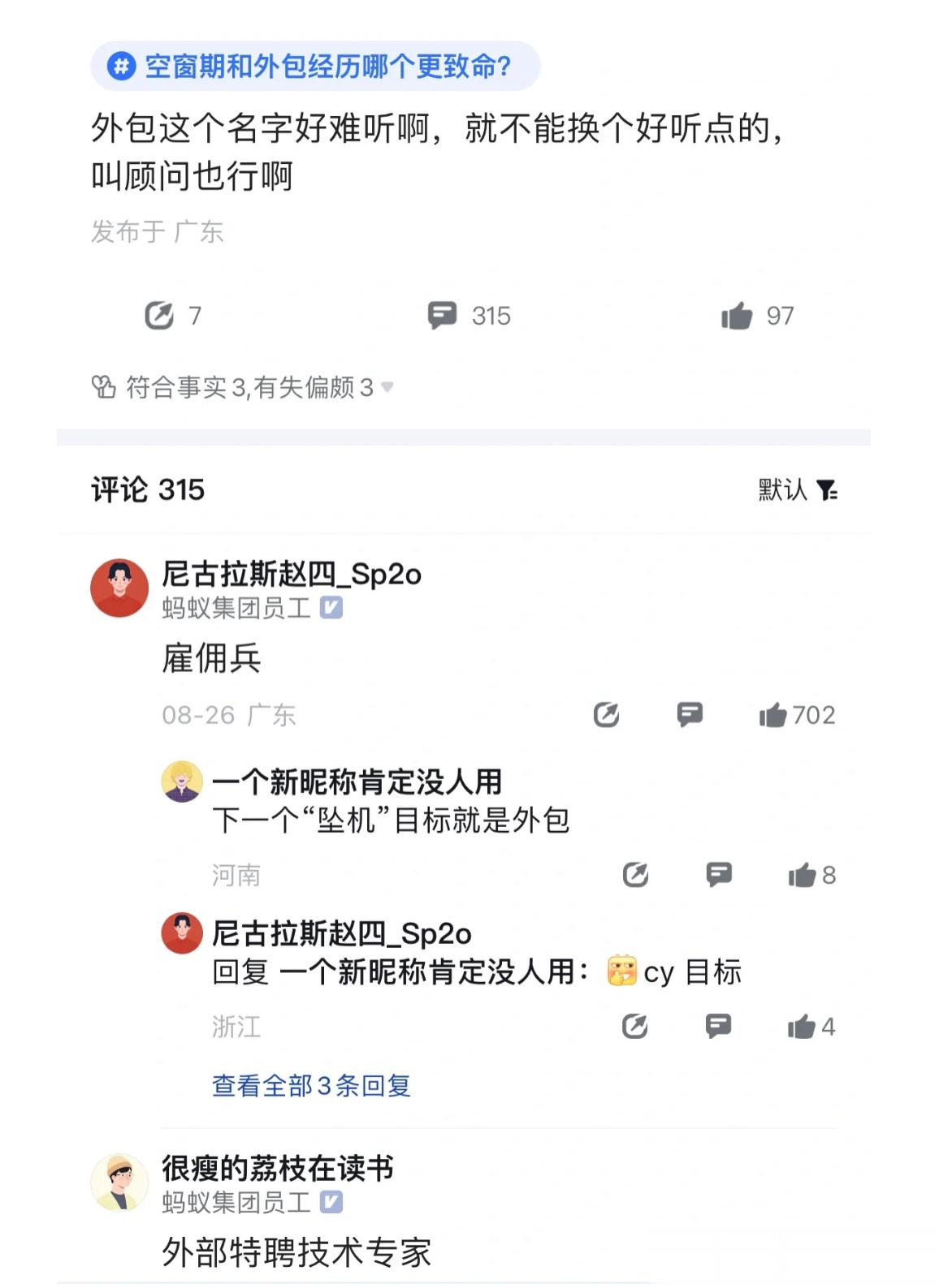 首先你得明白，外包是动手干活的，而顾问一般是只动嘴让别人干活的[思考] ​​​