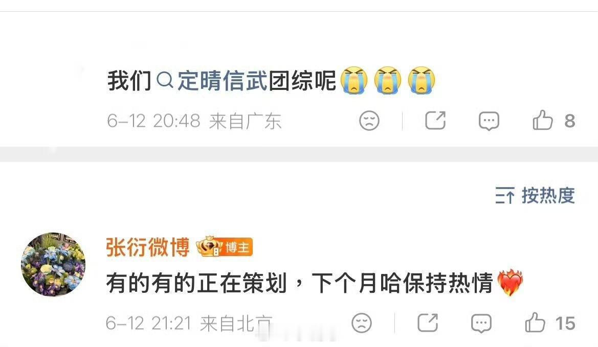 电视剧耀眼我将热烈地迎接下个月的团综耀眼‖ 