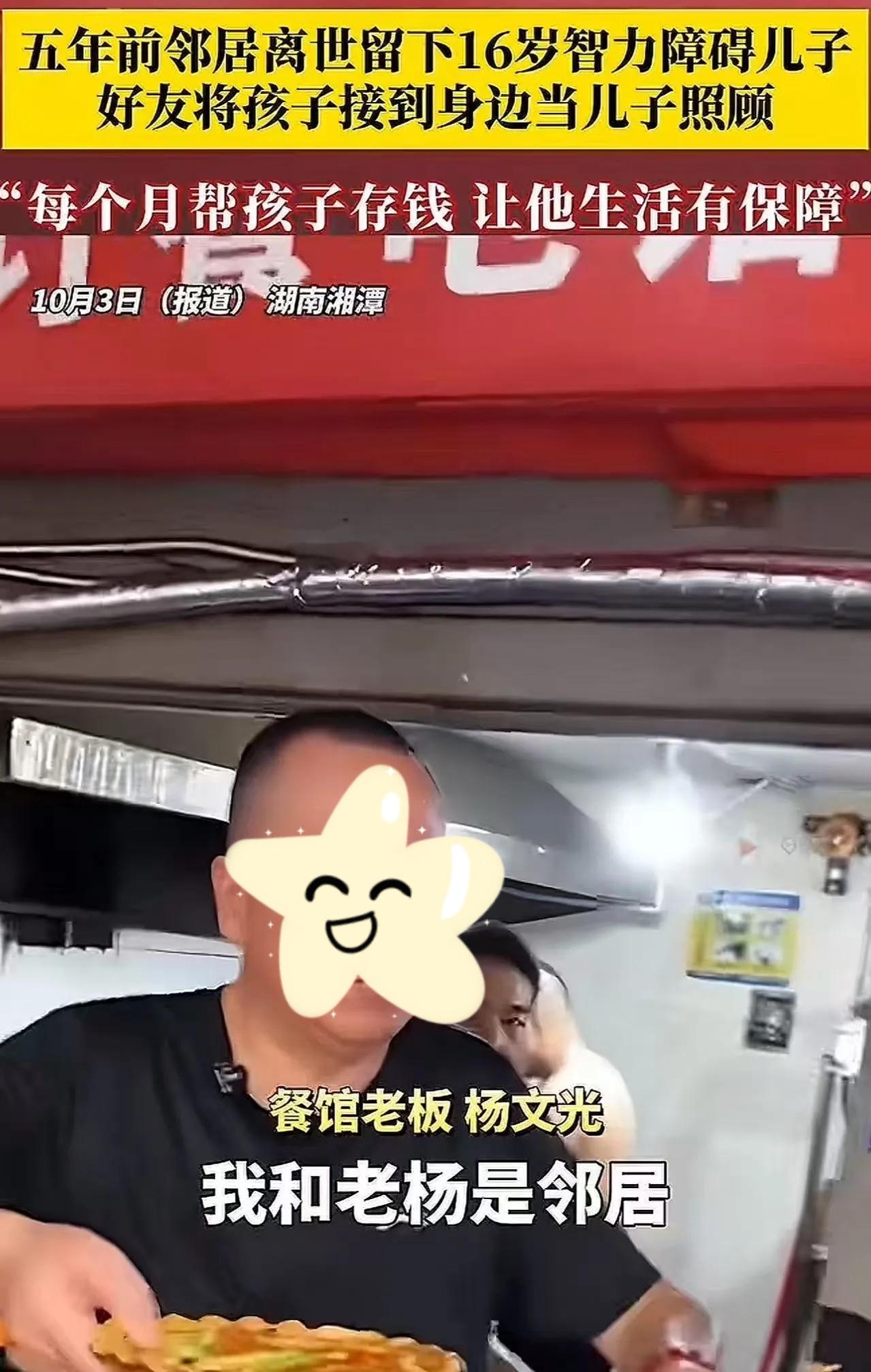 湖南有个杨先生，把老友临终托付当“铁券”。
 
老友熊先生生前难，儿子智障妻子走