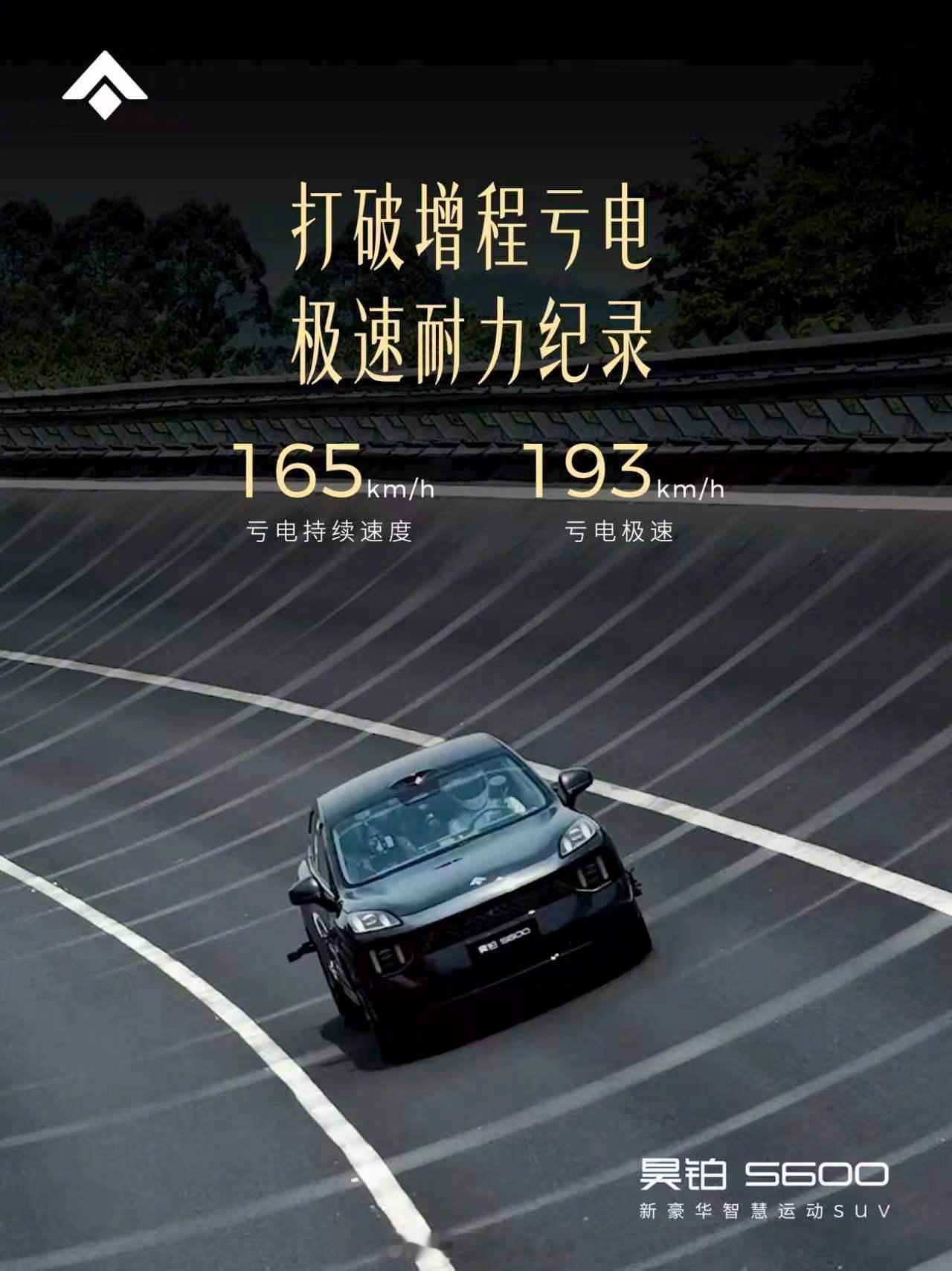 昊铂S600上市权益价17.99万起满配超值17.99万起，昊铂S600把20万