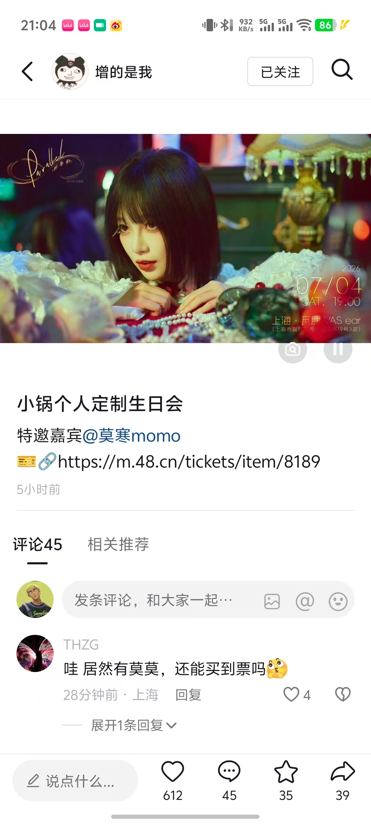 我劁  吃一口莫锅售后 
