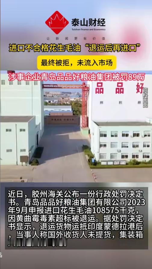 “顶风作案！”很多人买油的时候，以为认准大品牌就觉得安心，万万没想到，一家营收几