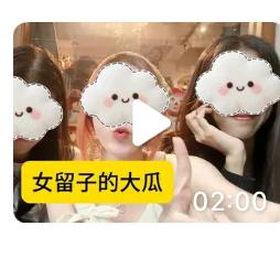 女留子这瓜是越吃越精彩了
一位女留子找到情感博主，倾诉自己的烦恼
说自己的未婚夫