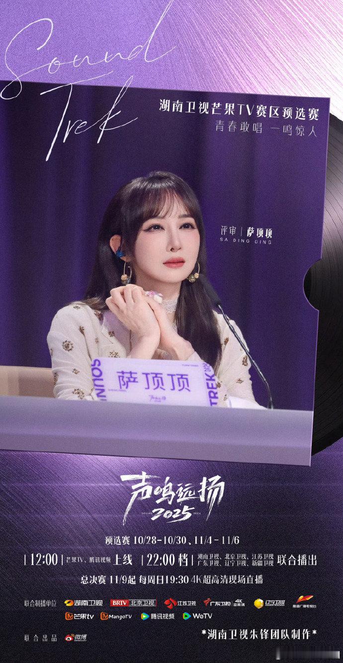 我知道的声鸣远扬声鸣远扬预选赛首播声鸣远扬 八大平台同步上线！六个赛区的精彩，全