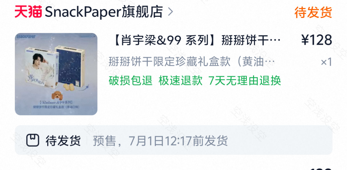 我看不懂这个发货