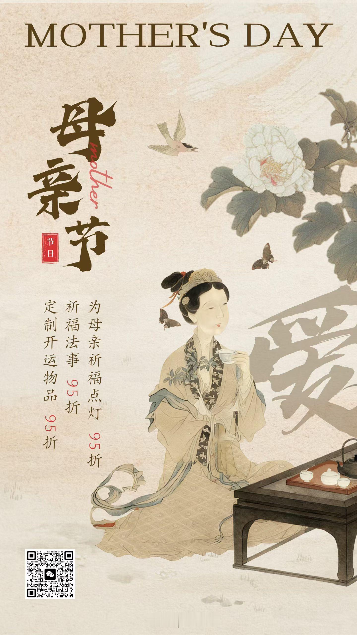 祝大家母亲节快乐 