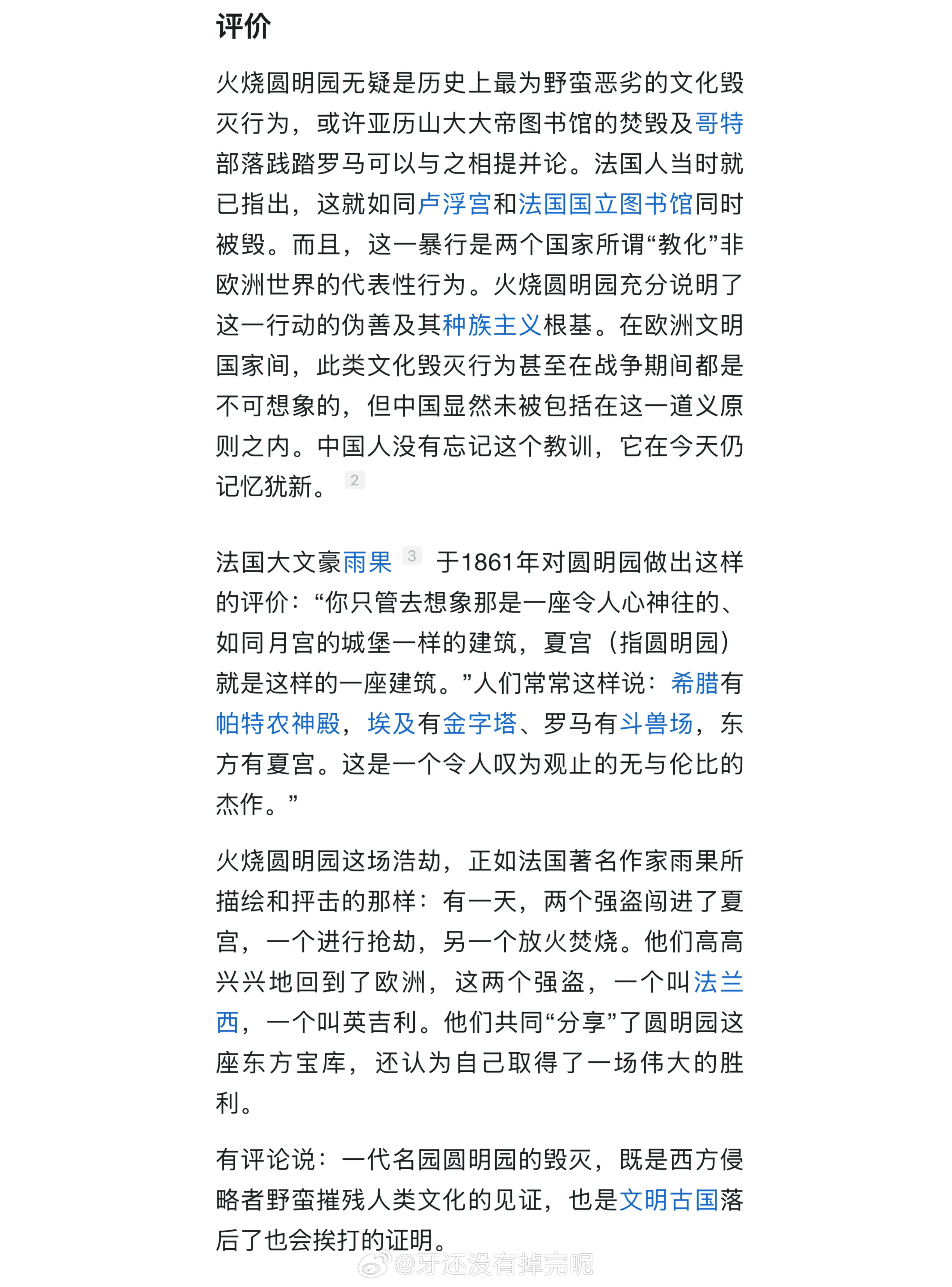 LV被指垄断中国古纹样  这种事儿发生就挺tm的搞笑～你要么追根溯源，要么直接抢