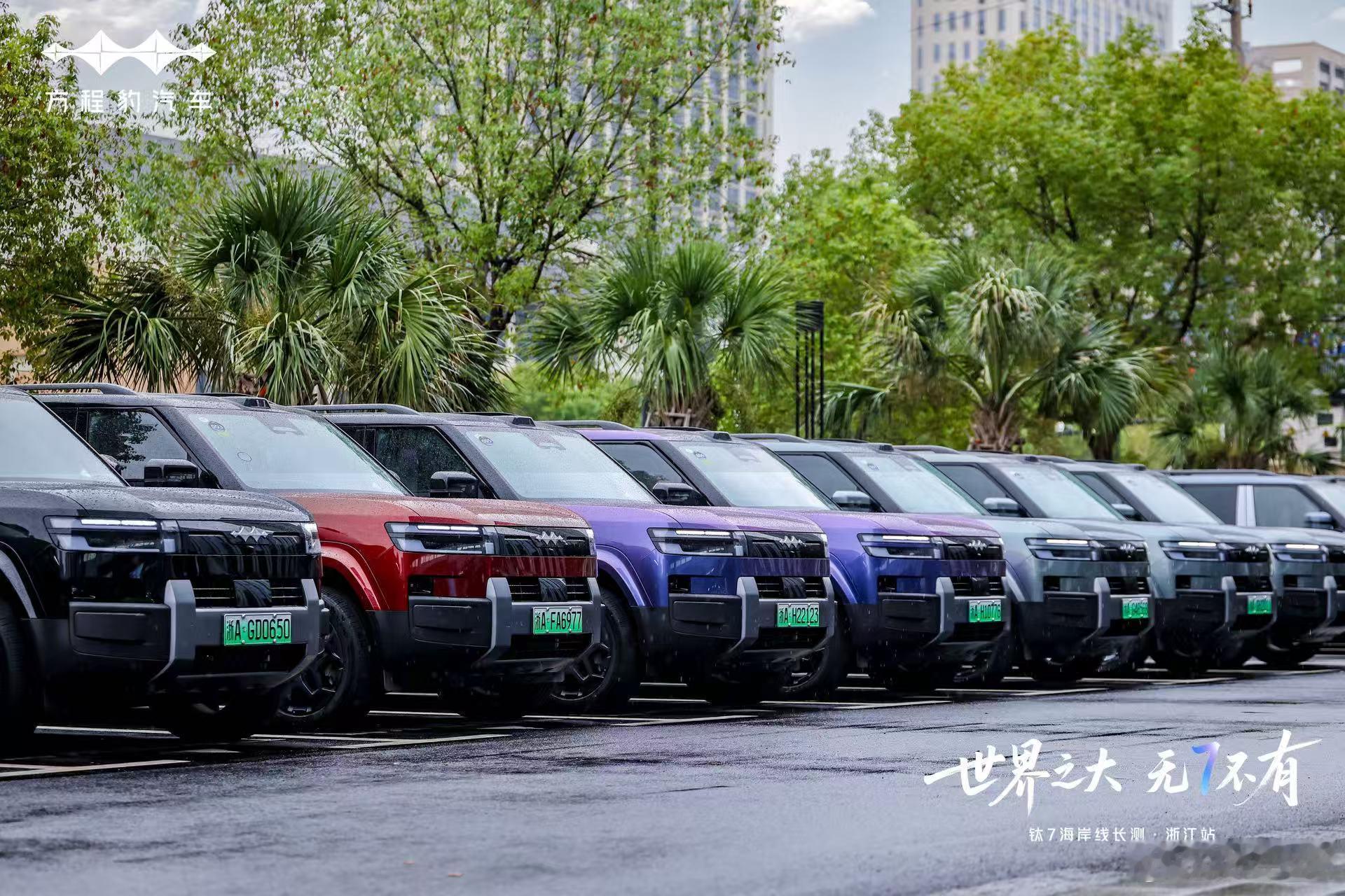 驭湖海，贯古今，与钛7同行寻杭州的诗，品钱湖的画，听椒江的歌......钛7海岸