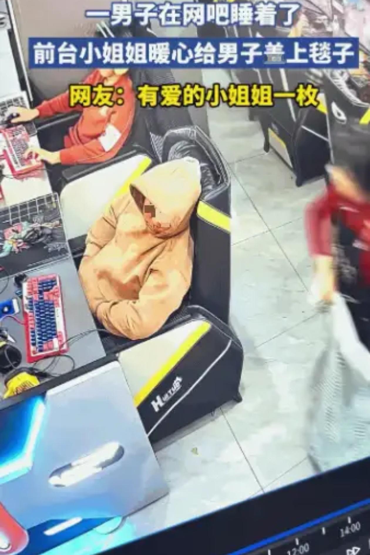 云南一家网吧里，一个穿黄色衣服的胖子一宿没下线，突然靠在椅子上一动不动了，前台的