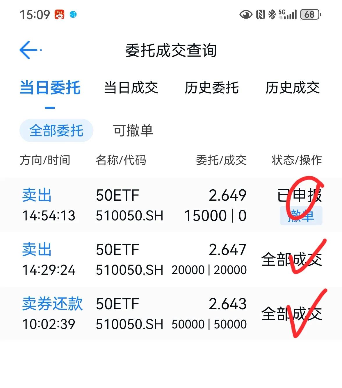 老手说股：（5）
1月7日收盘后个人持仓，只是个人交易记录，炒股有风险，投资需谨