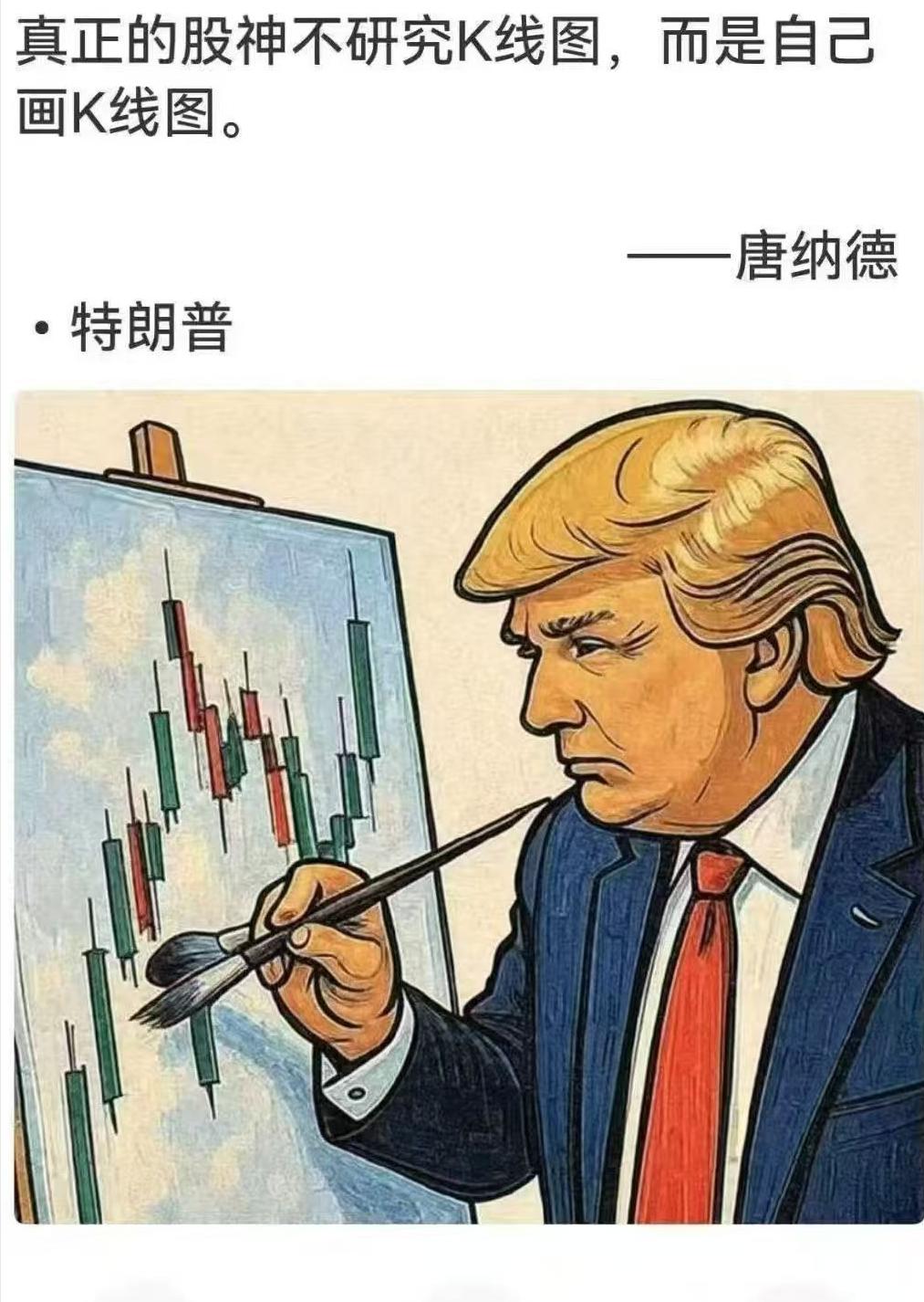 美国股民在声讨特朗普家族说：特朗普家族操纵股市已经到了毫无廉耻的地步。特朗普消息