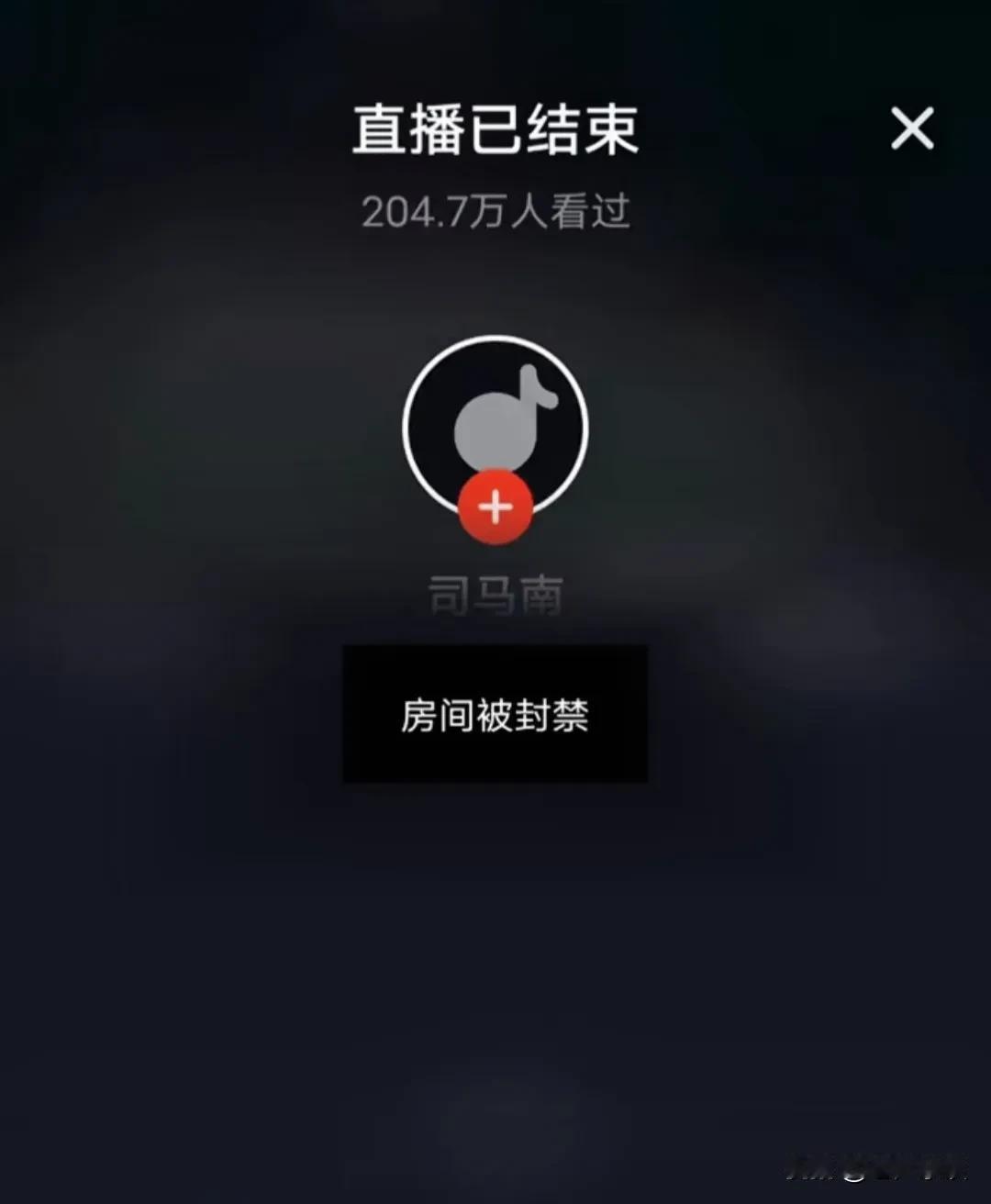 昨天司马南在铁塔公园直播的时候我就说了，弄不好接下来司马南的直播又会被别人抓住抹