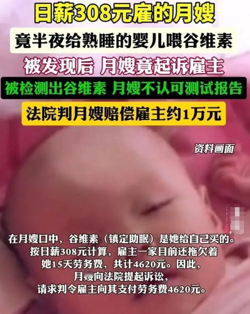 孩子还是自己带放心！上海一名月嫂为了不让雇主的孩子在晚间惊醒啼哭，竟然毫无人性的