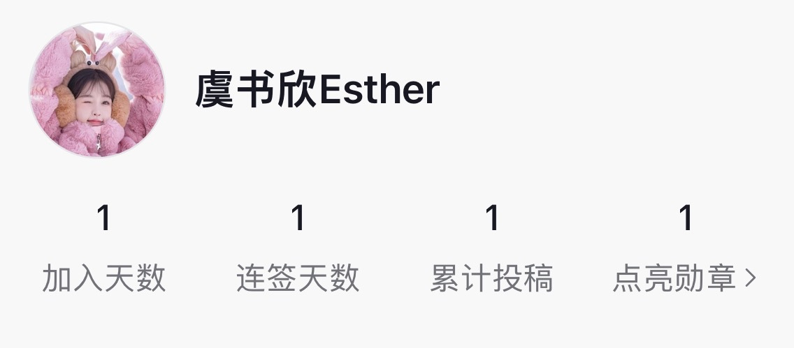 小宝宝也签到了哈哈哈哈 ​​​