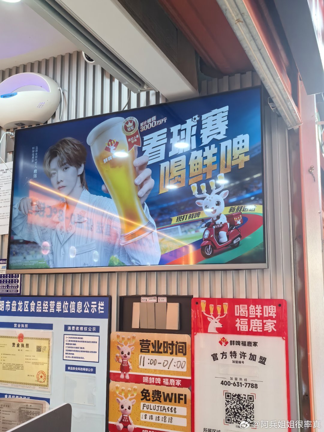 鲜啤福鹿家鹿晗哈哈哈哈哈 今天去拿了15斤的鲜啤，说有不含酒精的，然后怎么是三大