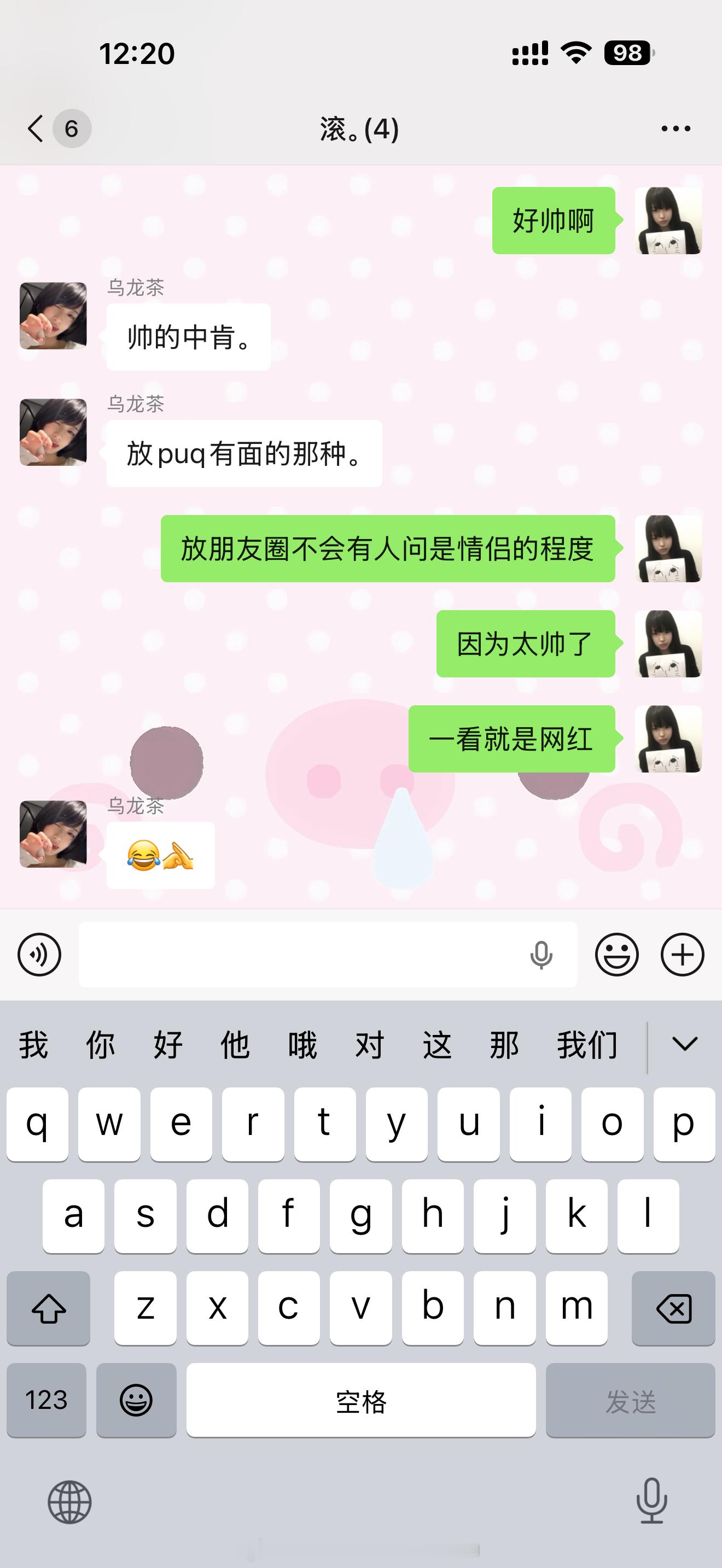 我对一个人的最高评价 