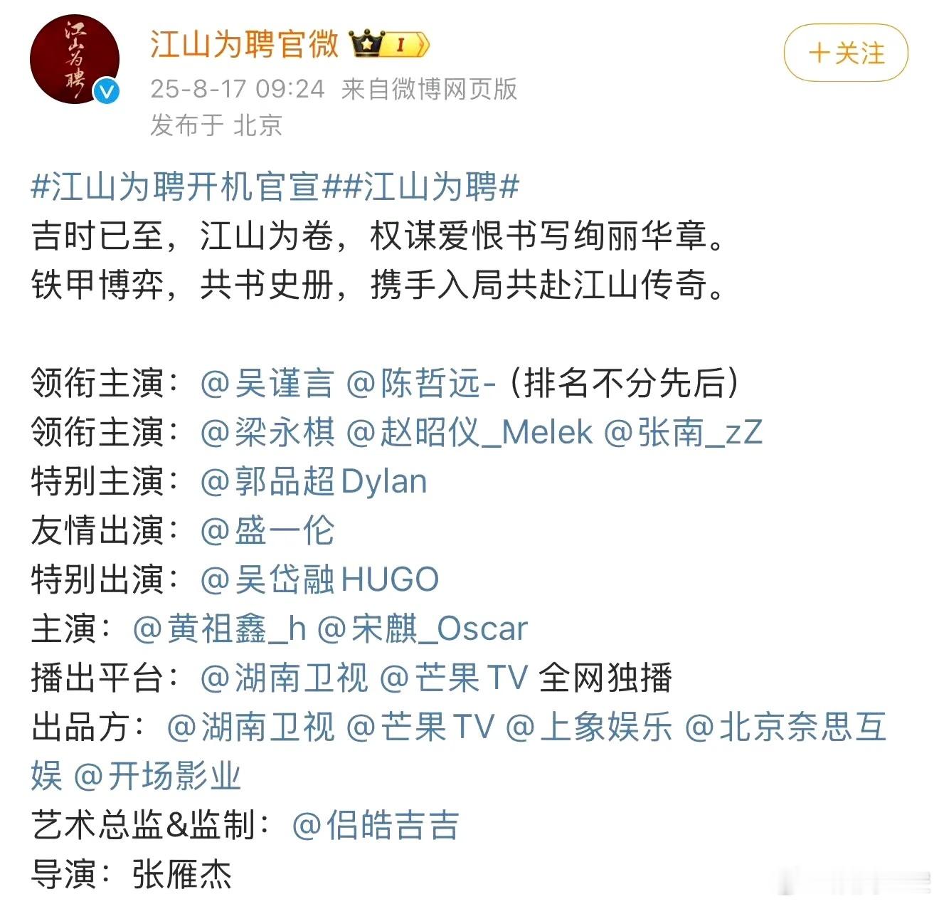 这部剧番位闹腾了这么久，终于官宣了！小黑宣布，于妈胜利！本来吴谨言咖位就比陈哲远