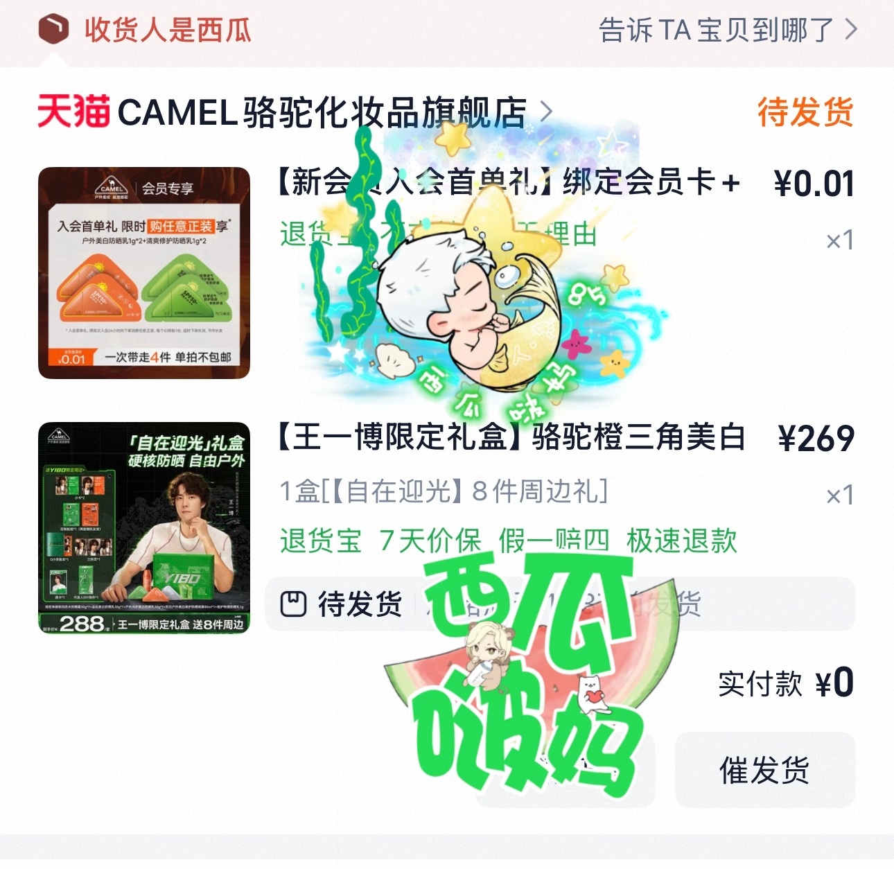 防晒霜太需要了，去年晒黑的胳膊上还有个印子呢，刚需刚需，宝宝太会代言了！💚王一