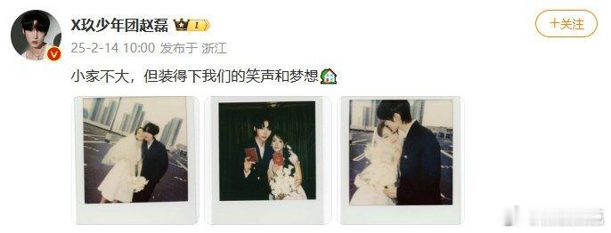 赵磊官宣结婚 队友齐祝福，粉丝让还钱[doge] 