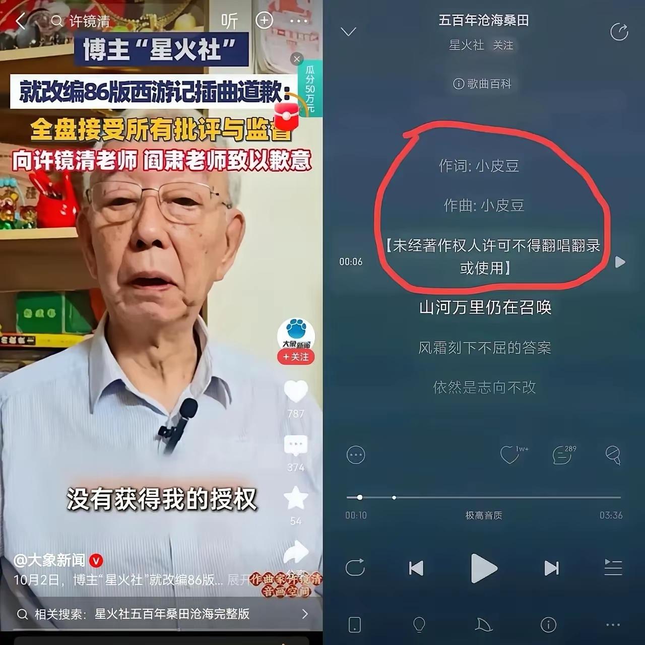 才看透星火社版权争议！
根本不是无知，全是精明算计

星火社擅自改编西游记经典老