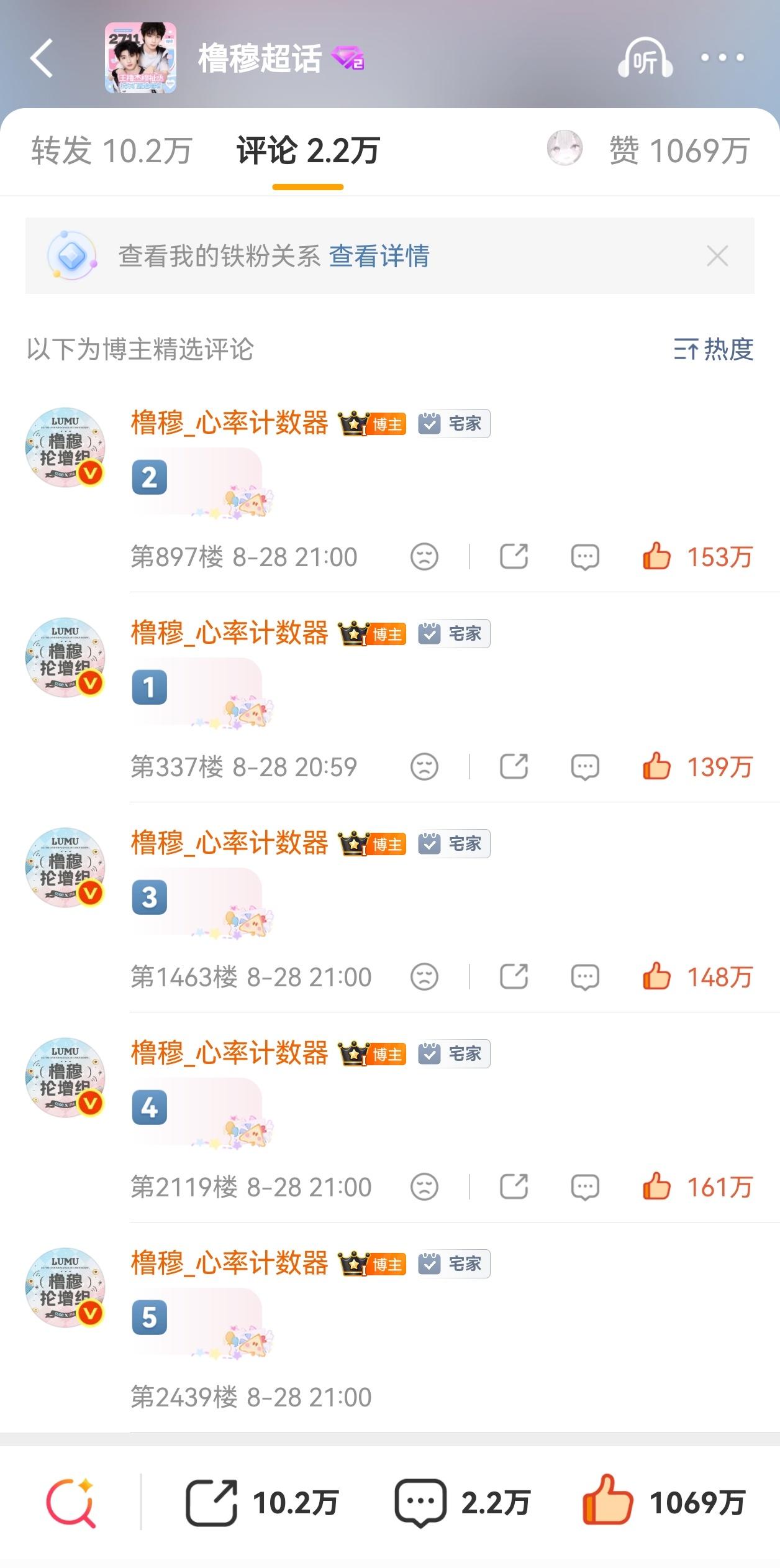 破千万了 牛逼 ​​​