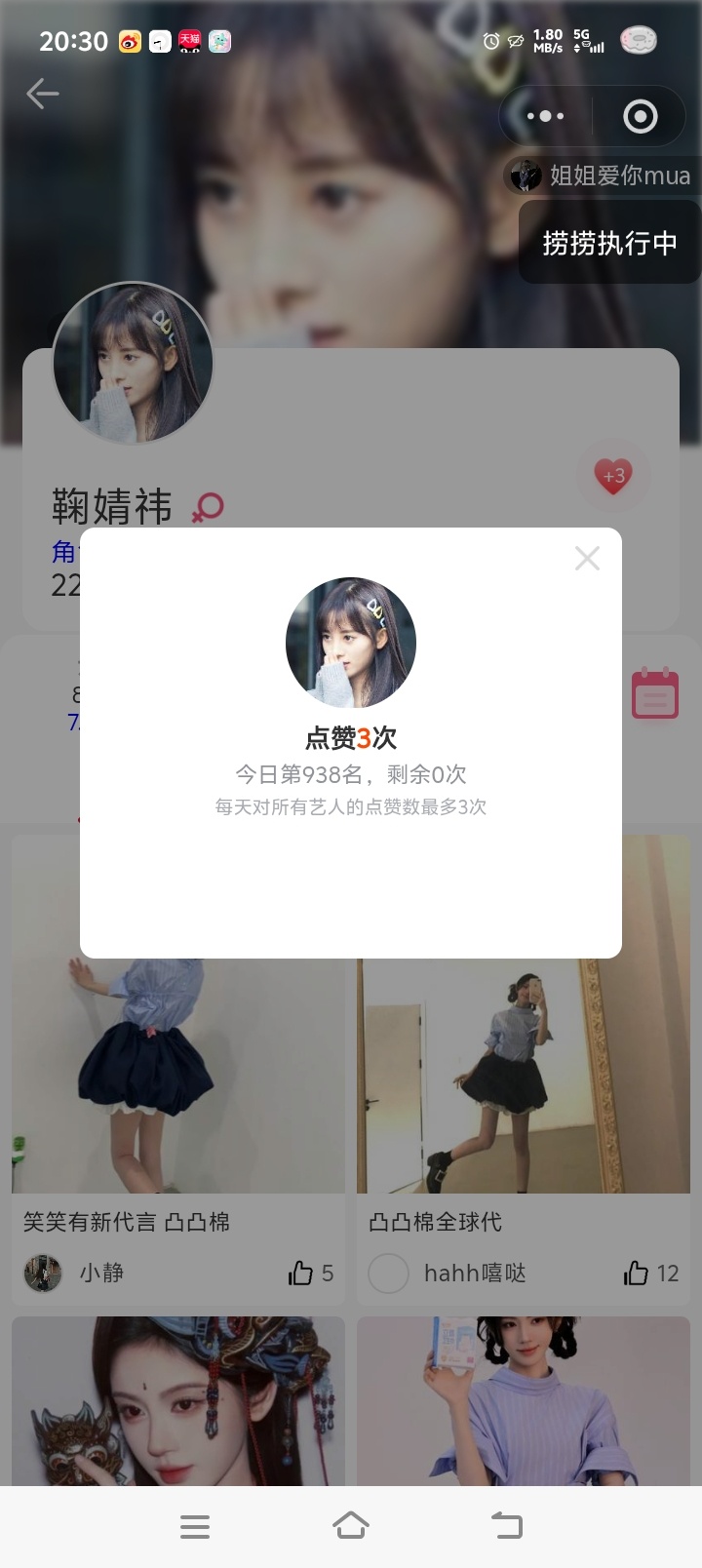 0809四签＋百du鞠婧祎阿黛jjy鞠婧祎来战  专栏 · 姜屿祎🌧️的日常?