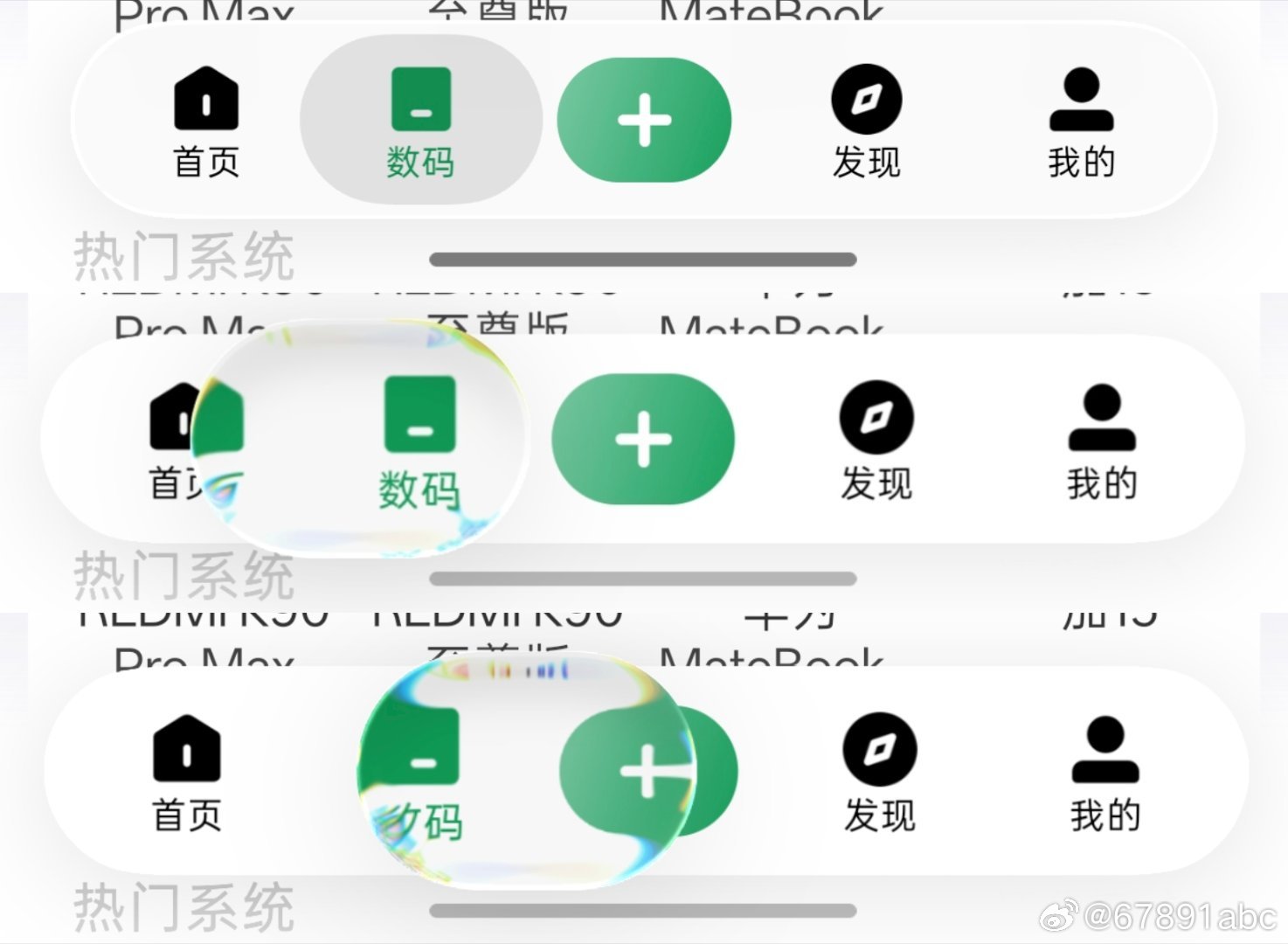 酷安安卓端最新 Beta 版也用上了悬浮底栏 + 液态玻璃的设计，整体来看依旧是