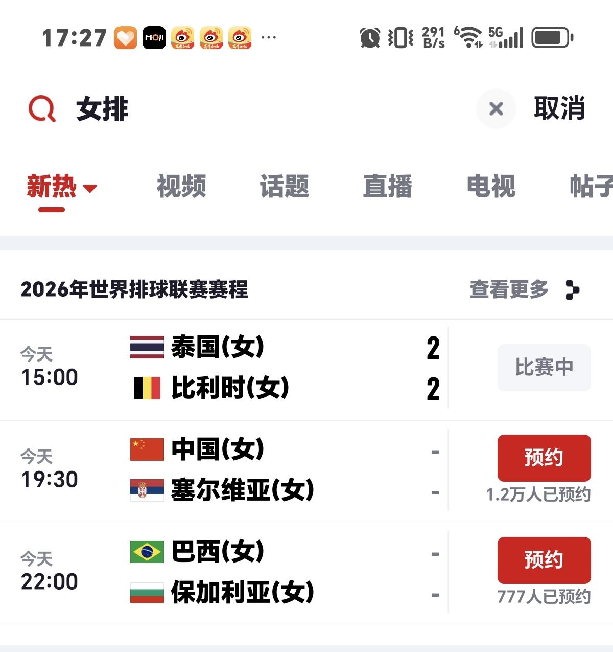 2026年世界女排联赛南京站的比赛赛程来了，6月6号晚上19：30，中国女排对阵