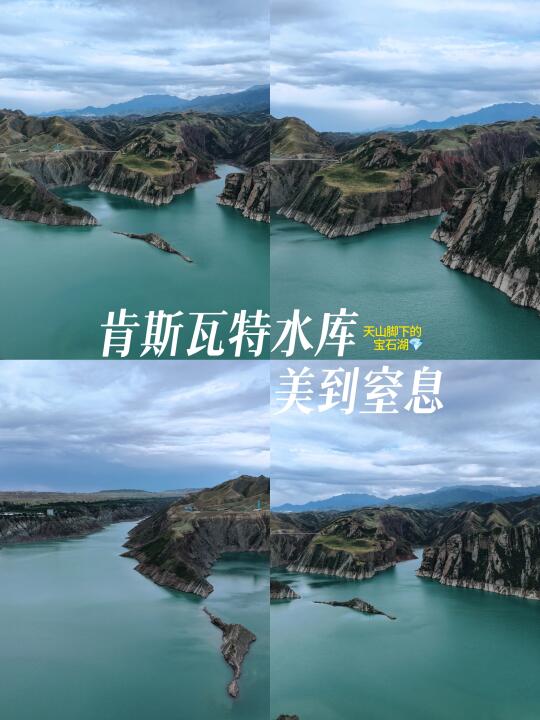 新疆旅行Day2:天山脚下的“蒂芙尼蓝”梦境