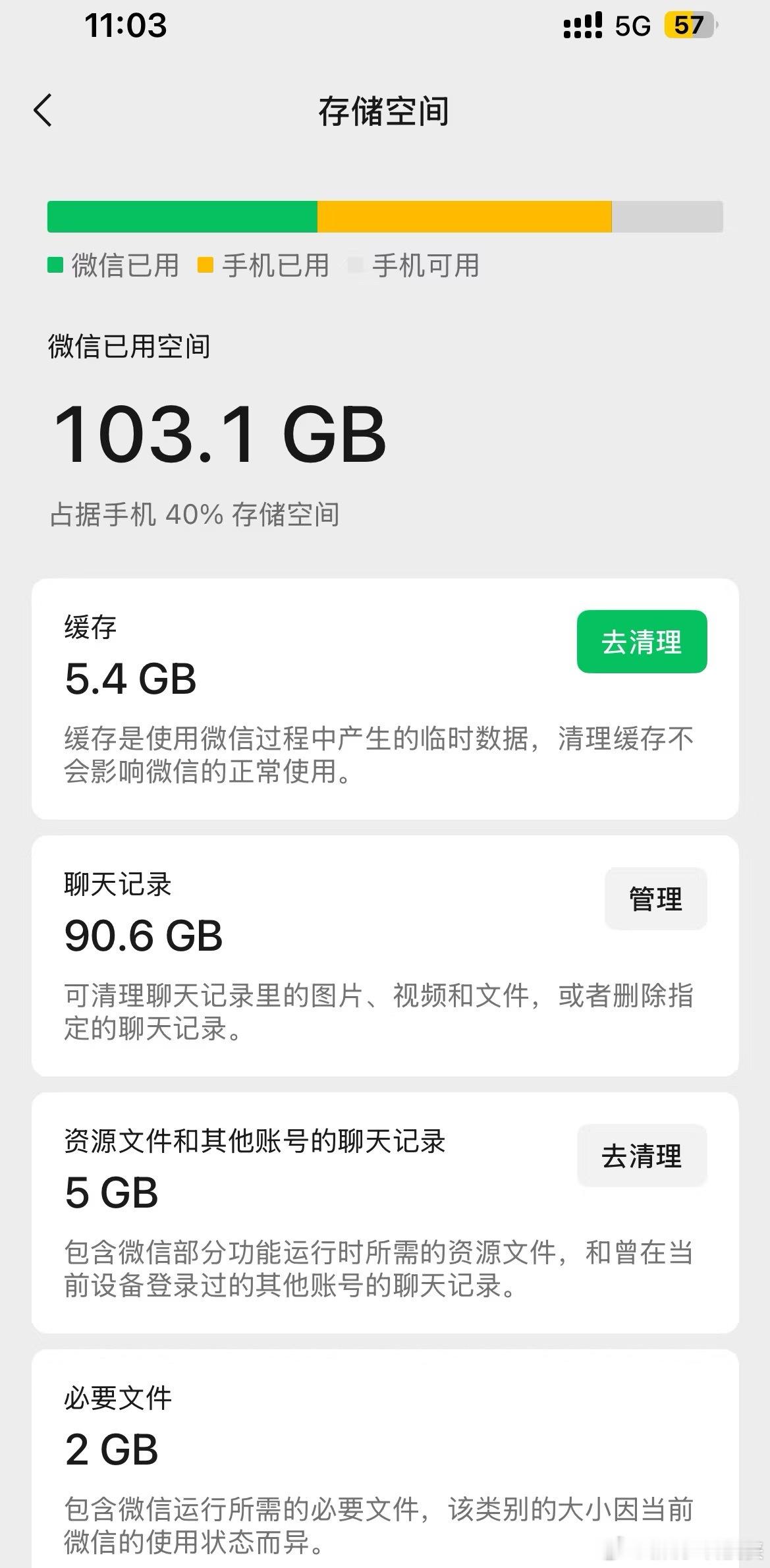 我看很多人都吐槽微信为什么会有几十个G？其实之所以能这么大全是功能堆料+数据囤积