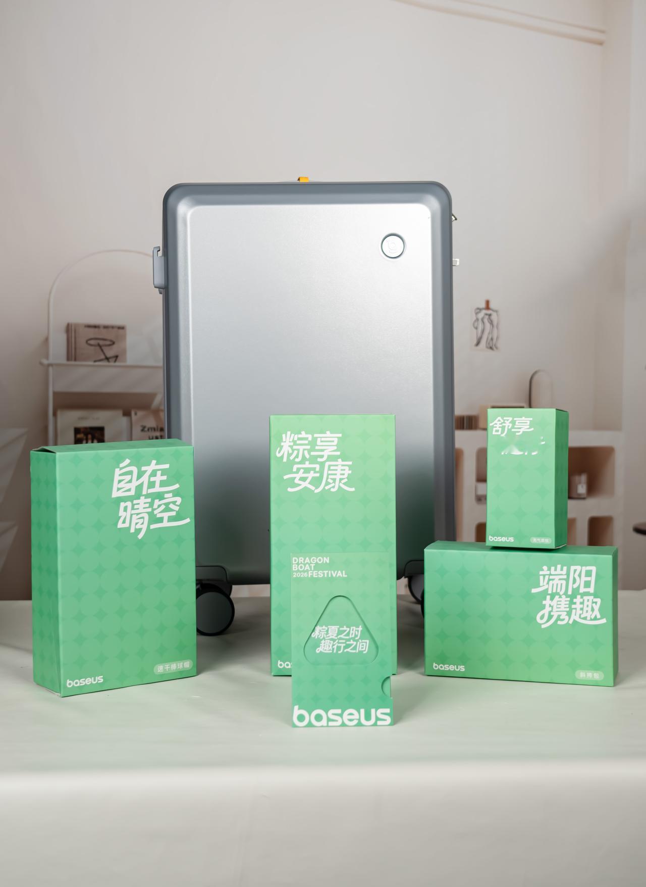 倍思的端午礼盒居然是一个行李箱，打开还有惊喜，里面有粽子、斜挎包、棒球帽，还有一
