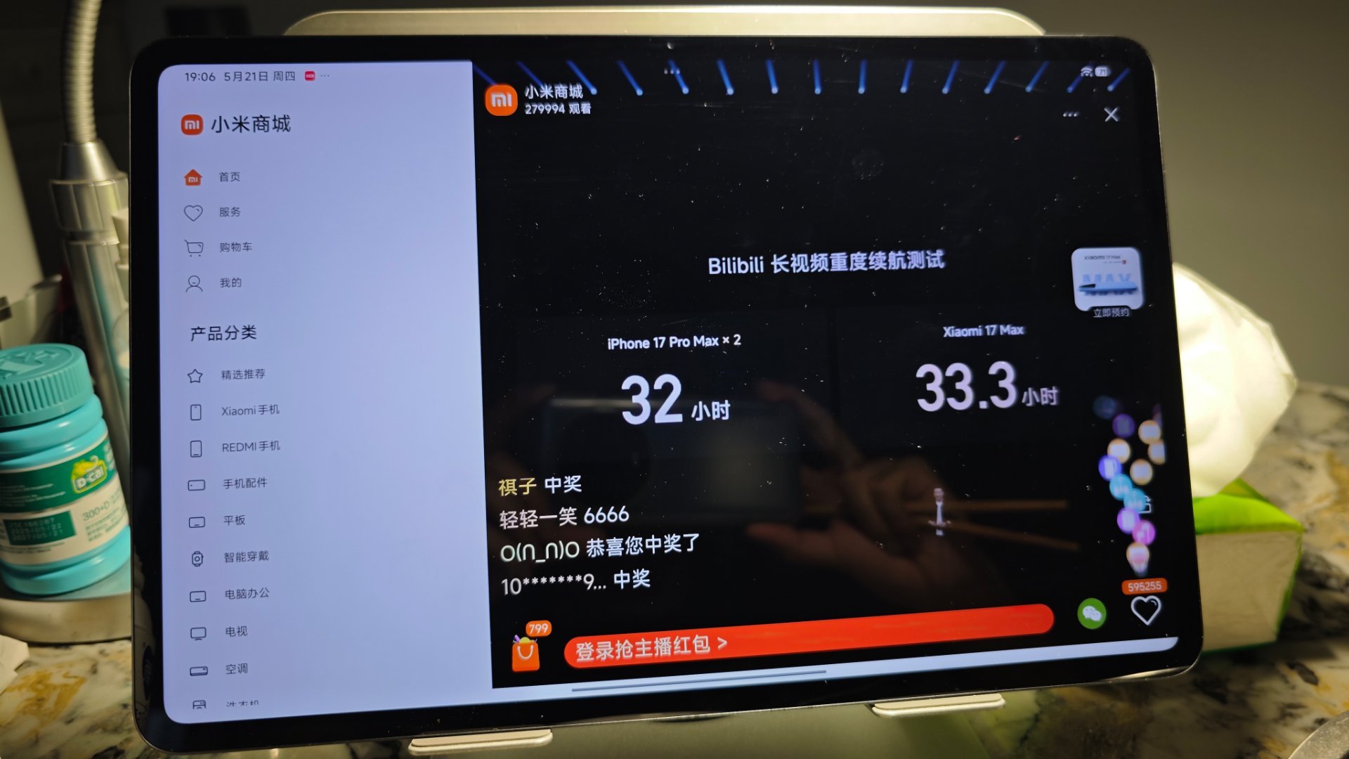 小米17max续航是iPhone17 Pro max的两倍还多。做测试的员工累惨