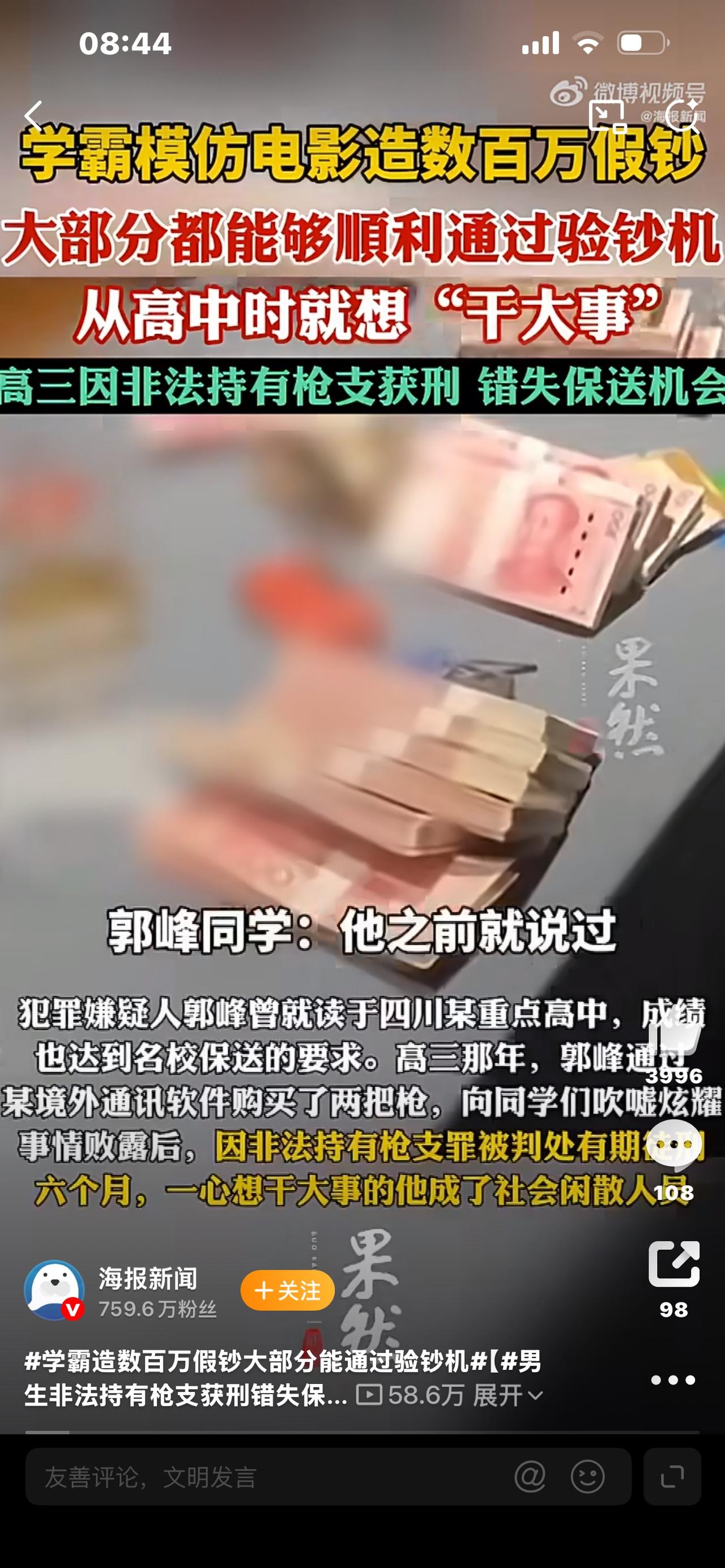 学霸造数百万假钞，多数能过验钞机！聪明用错地方，就是毁灭的开始

你敢信？一个原