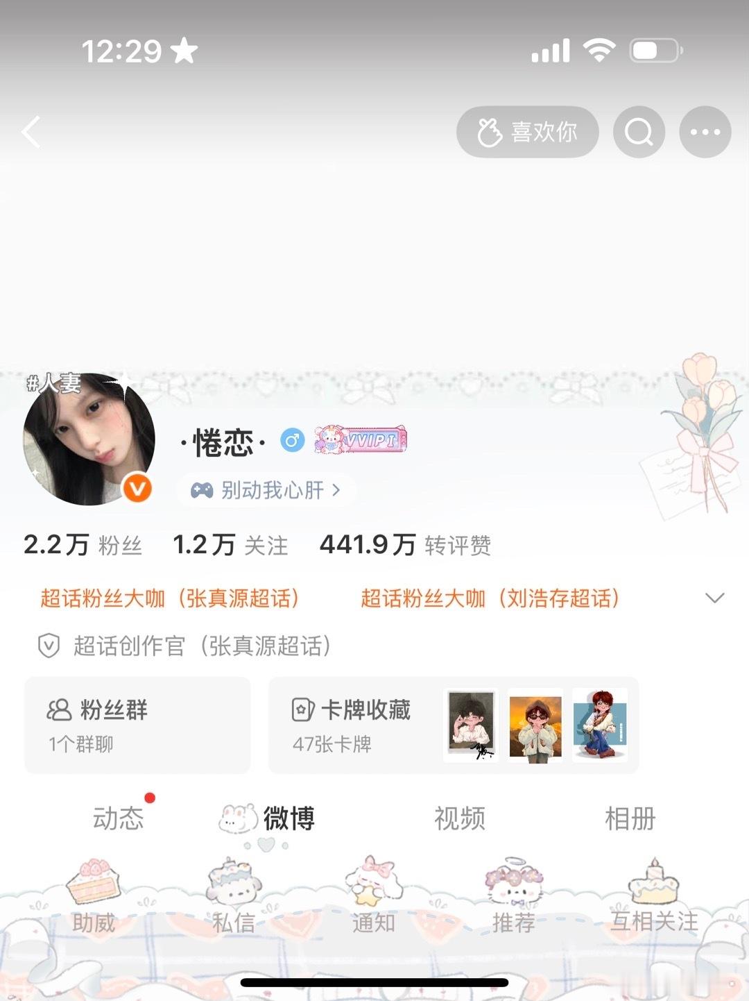 存抱抱团隐 实属美丽  专栏 · 小爱装扮橱≽^•༚• ྀི≼