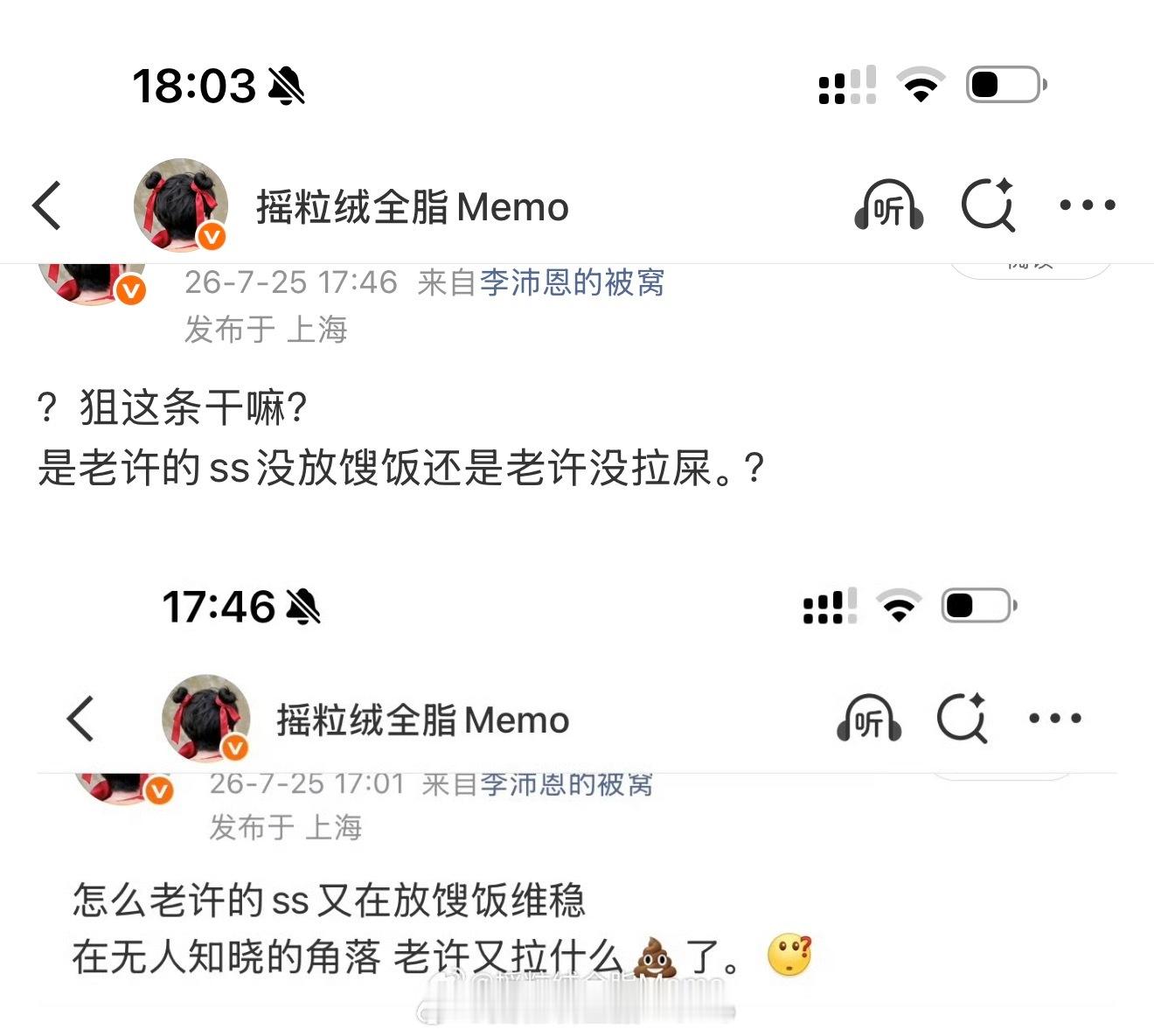狙了我也要发 怎么了呢？？敢做不敢当啊 