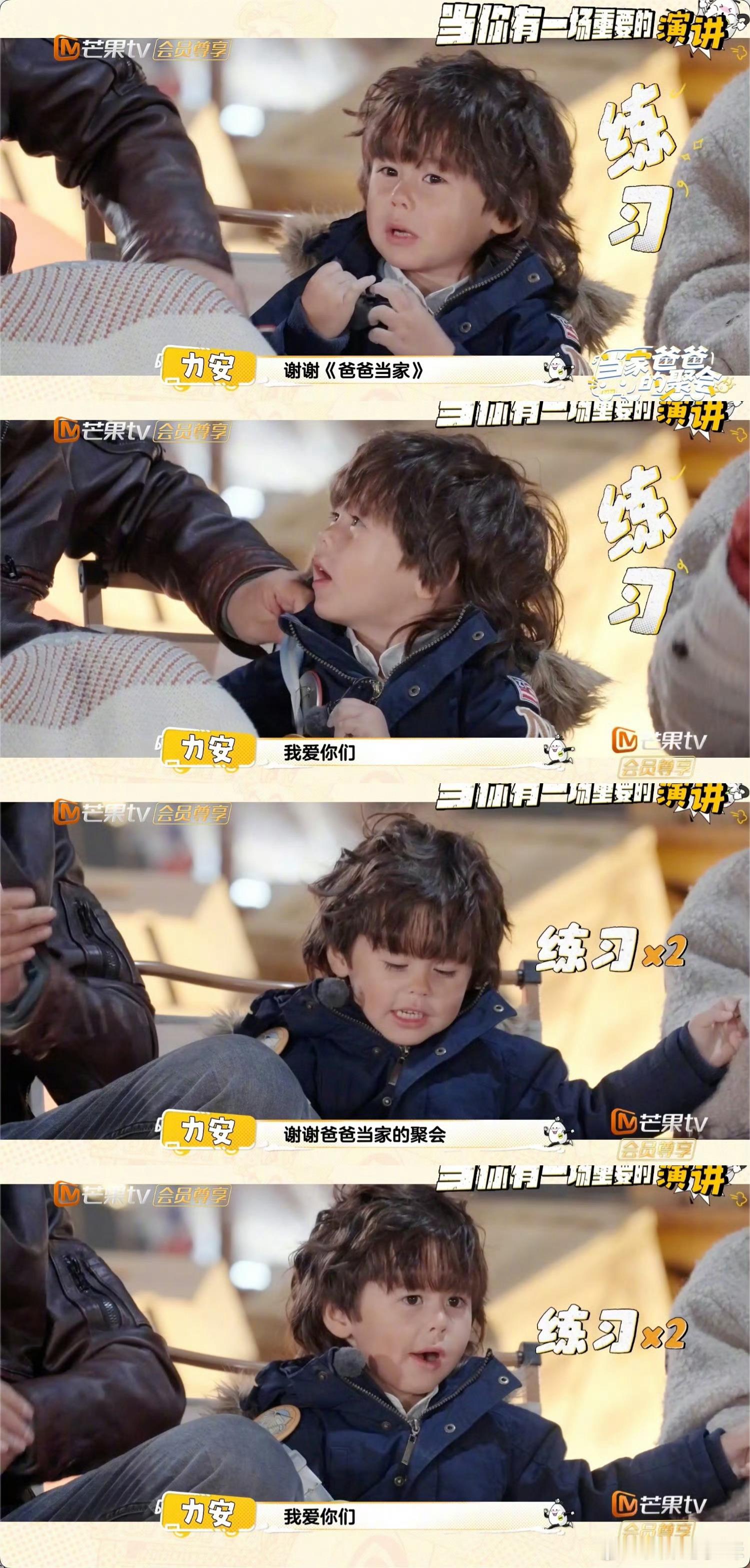 当家爸爸的聚会收官当家爸爸的聚会 收官快乐收尾！爸爸们的相处太有梗，承包了这段时